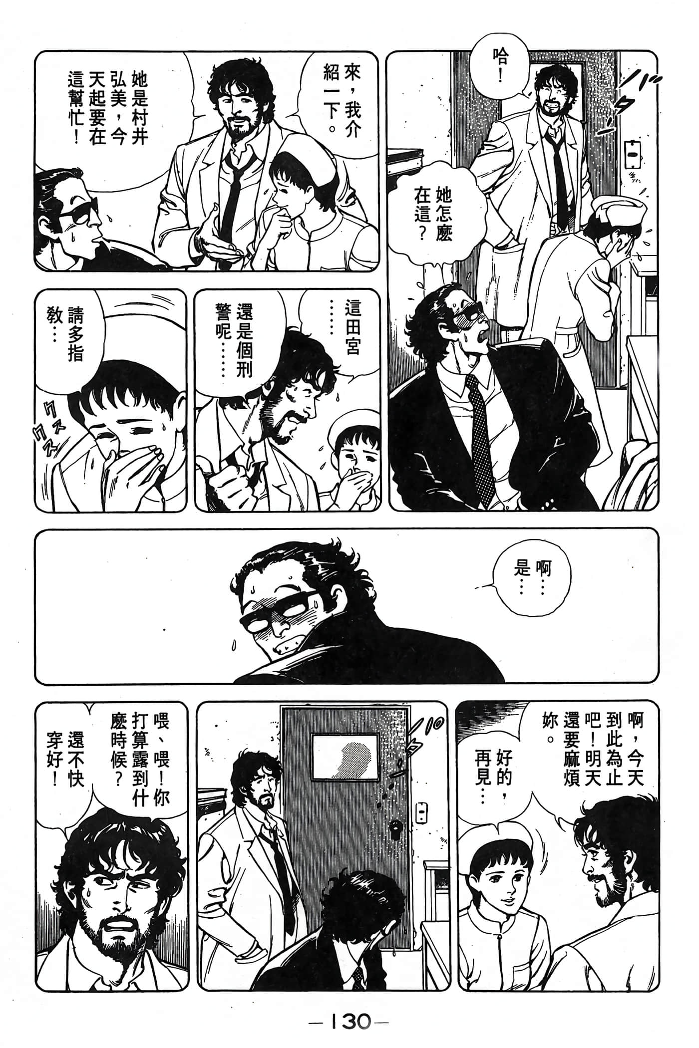 Page 130