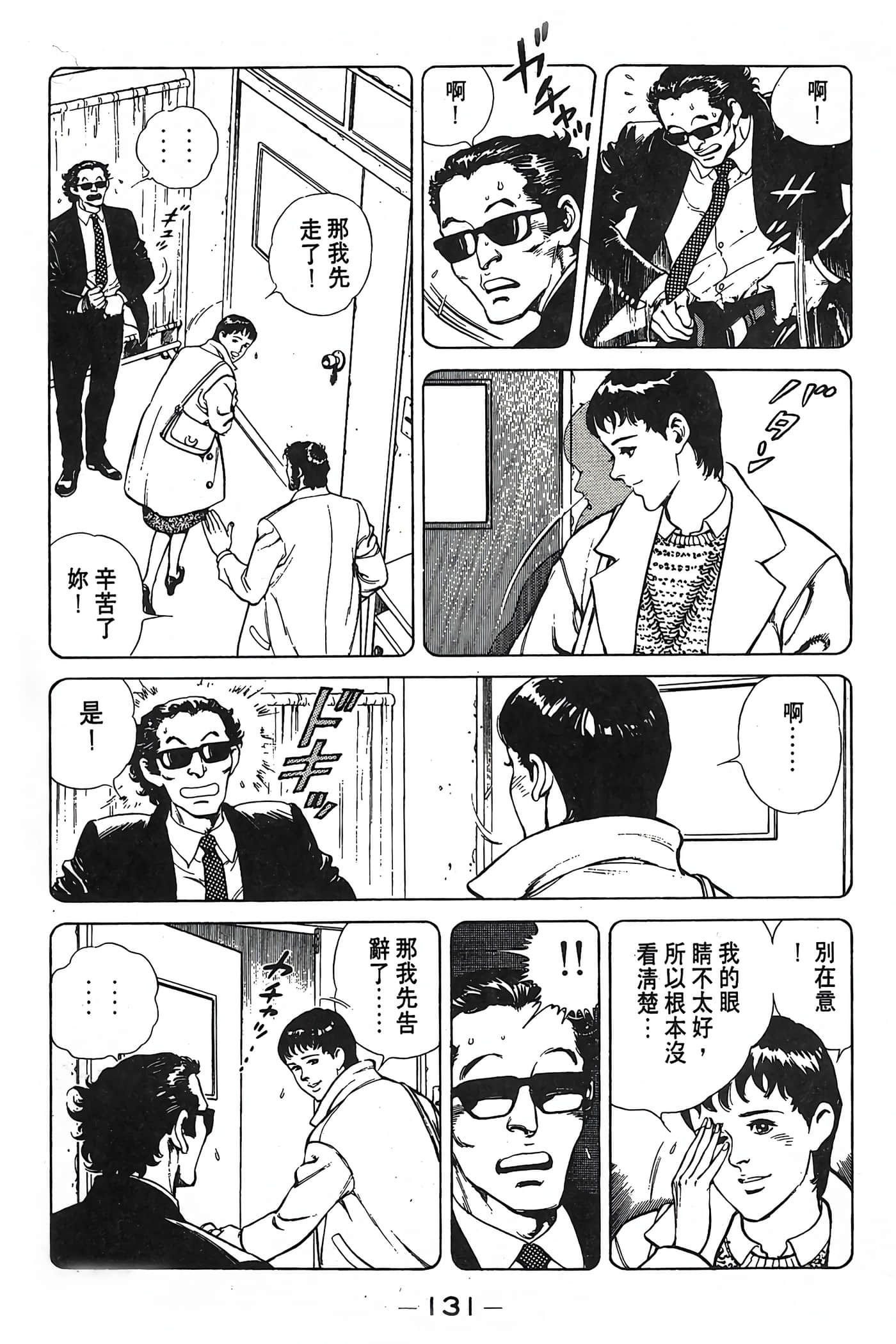 Page 131