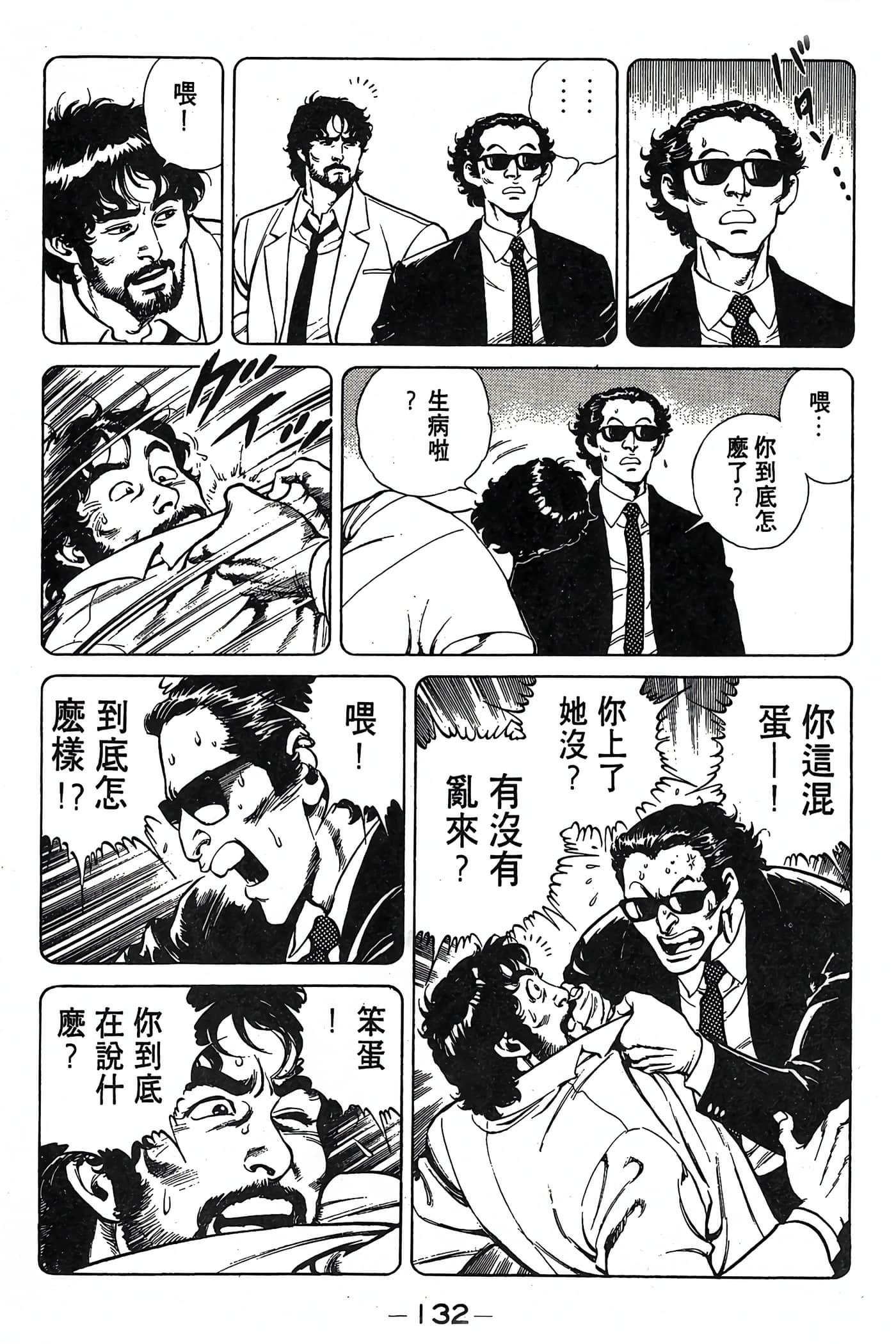 Page 132