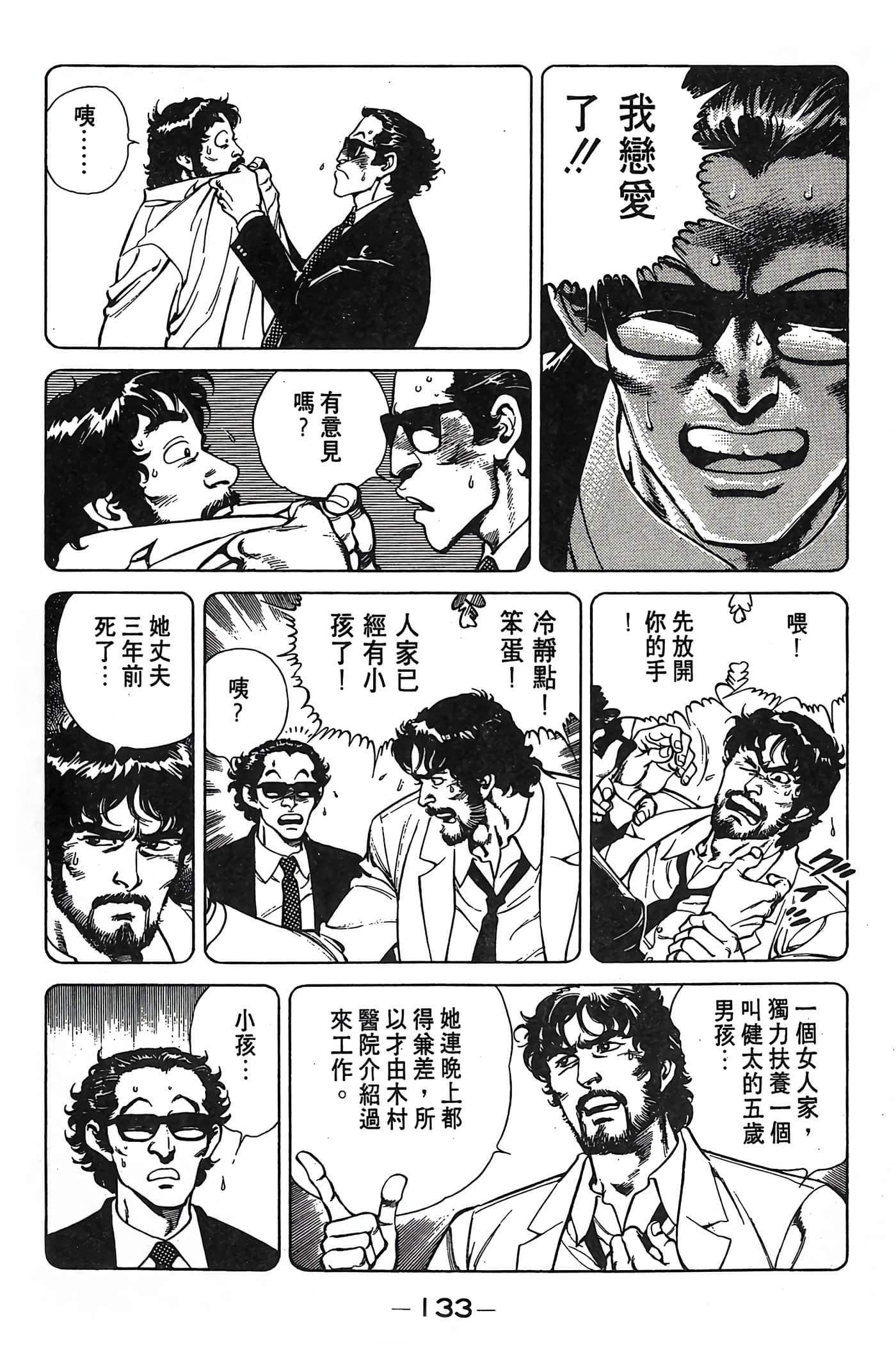 Page 133