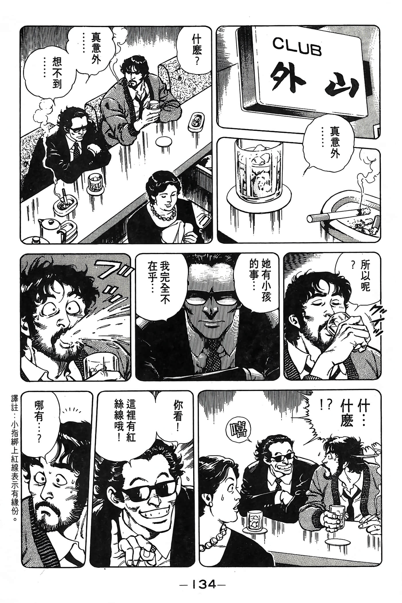 Page 134