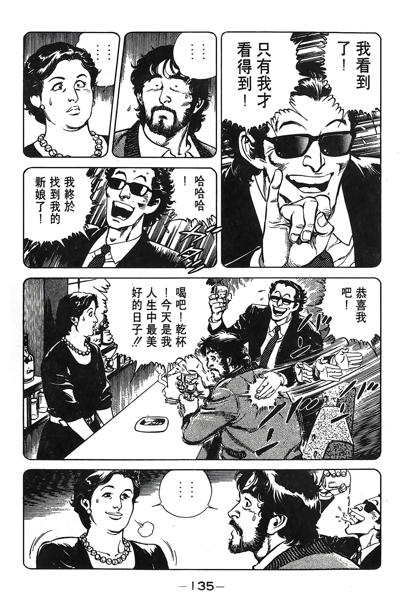 Page 135