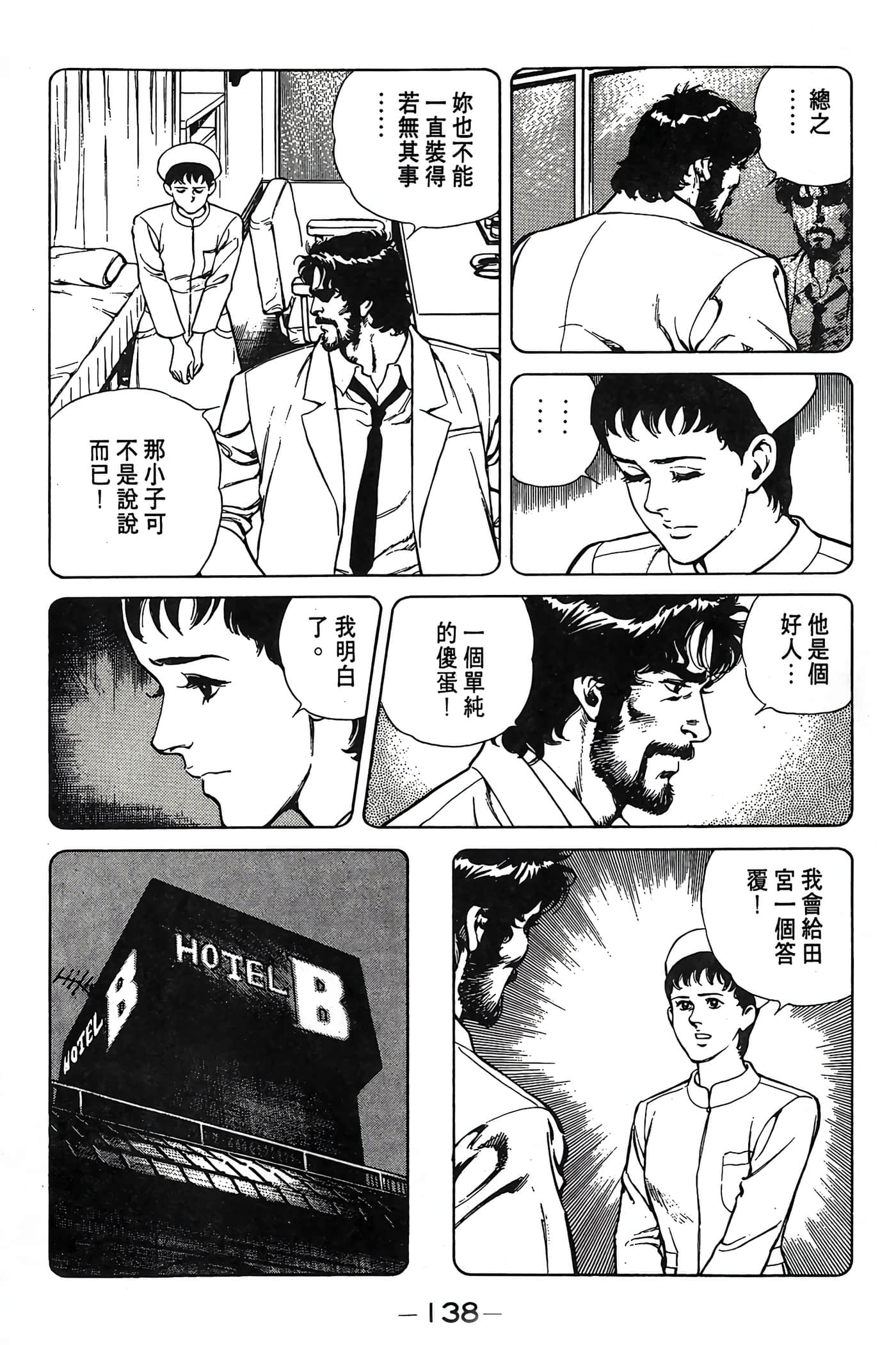 Page 138
