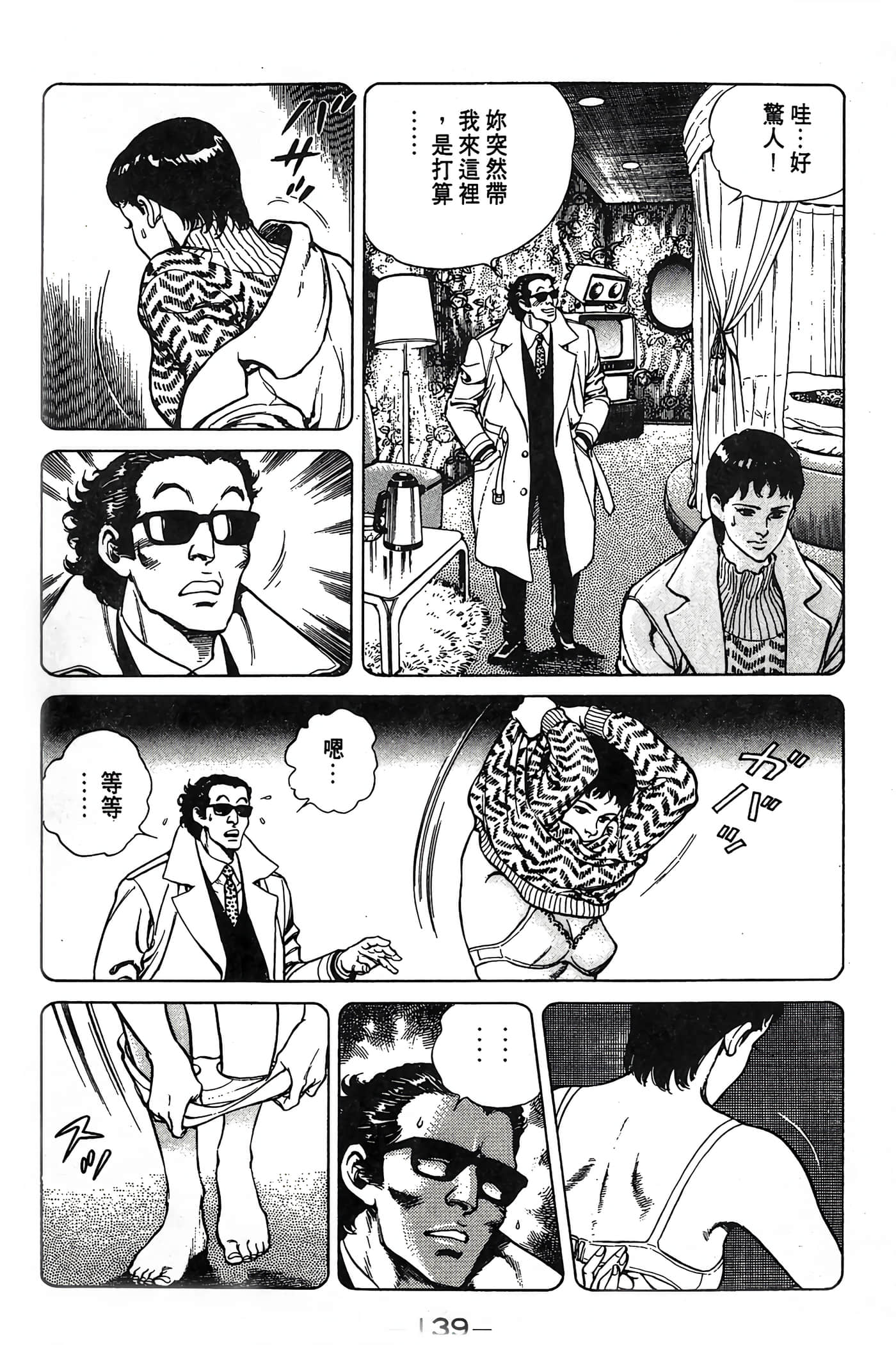 Page 139