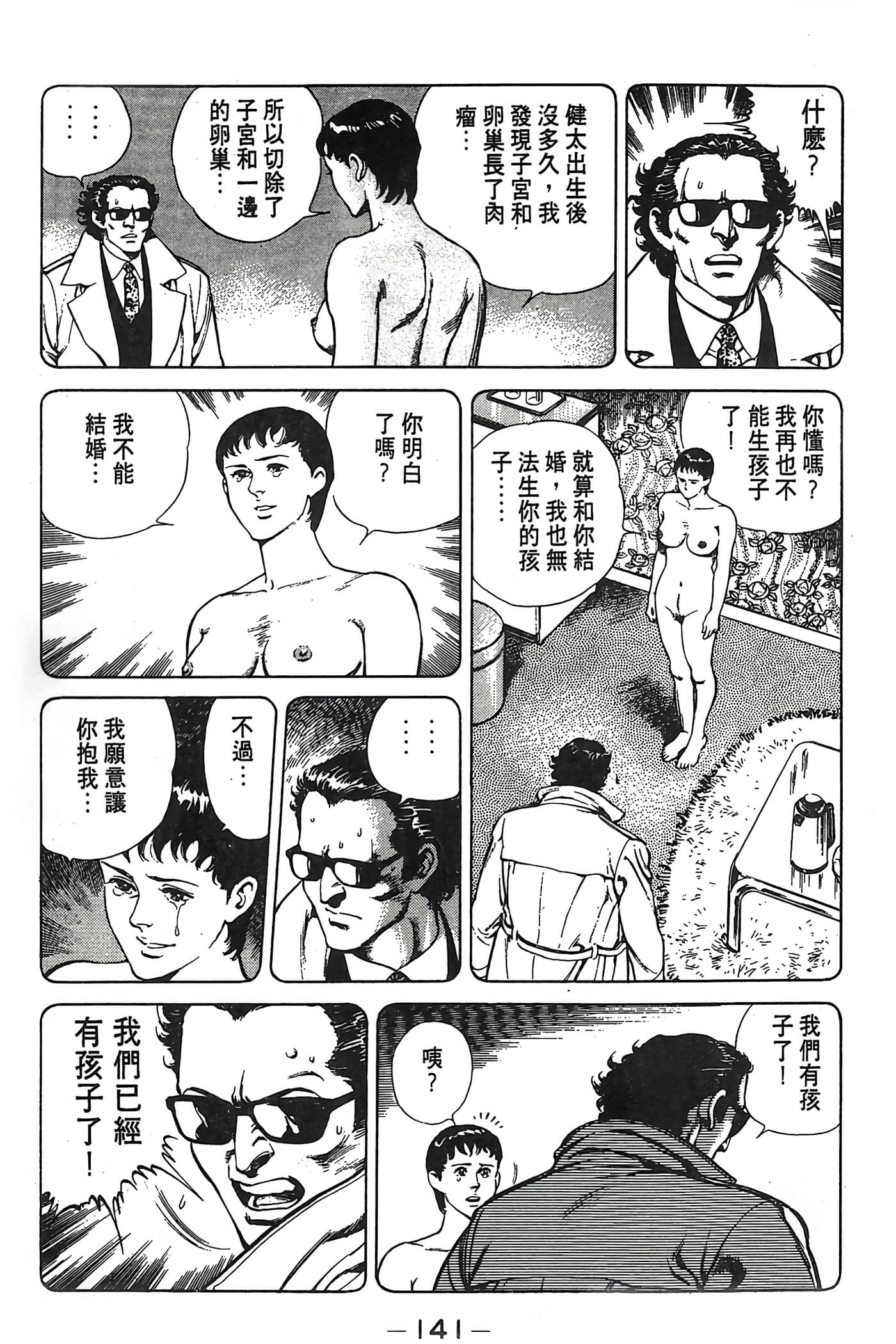 Page 141