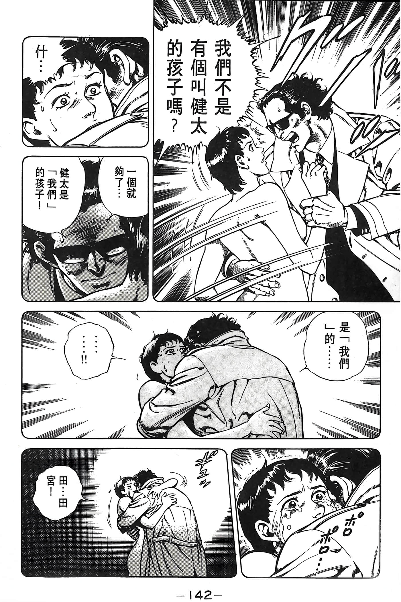 Page 142