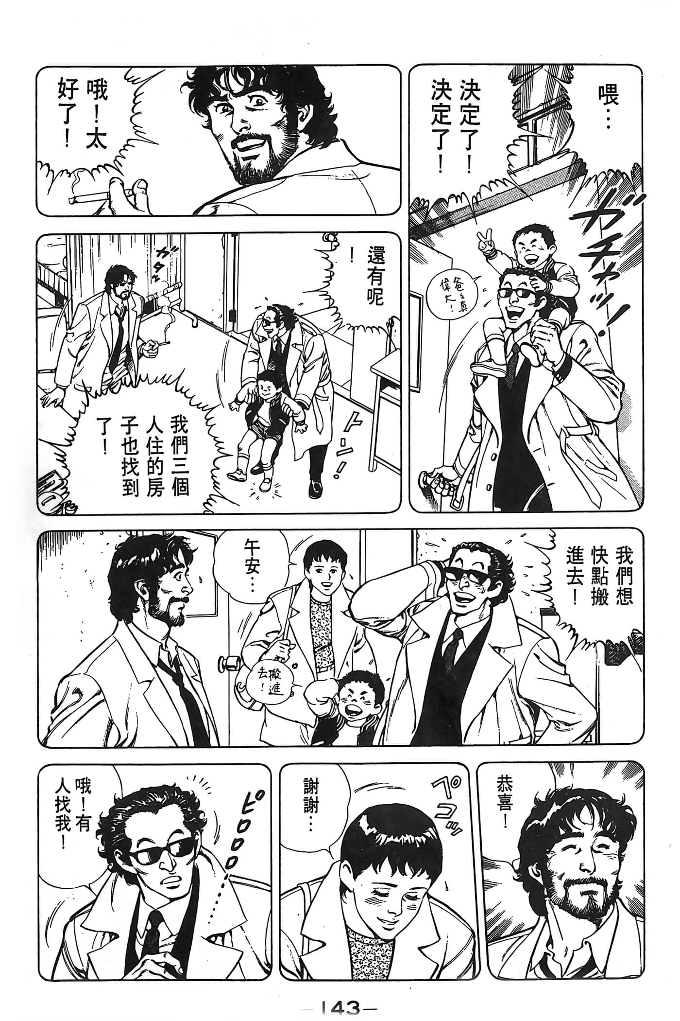 Page 143