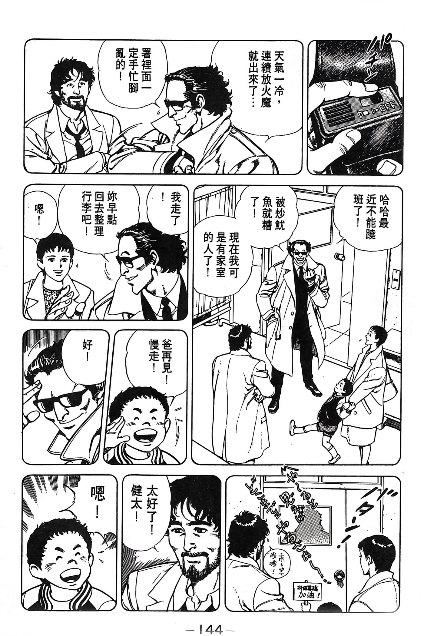 Page 144
