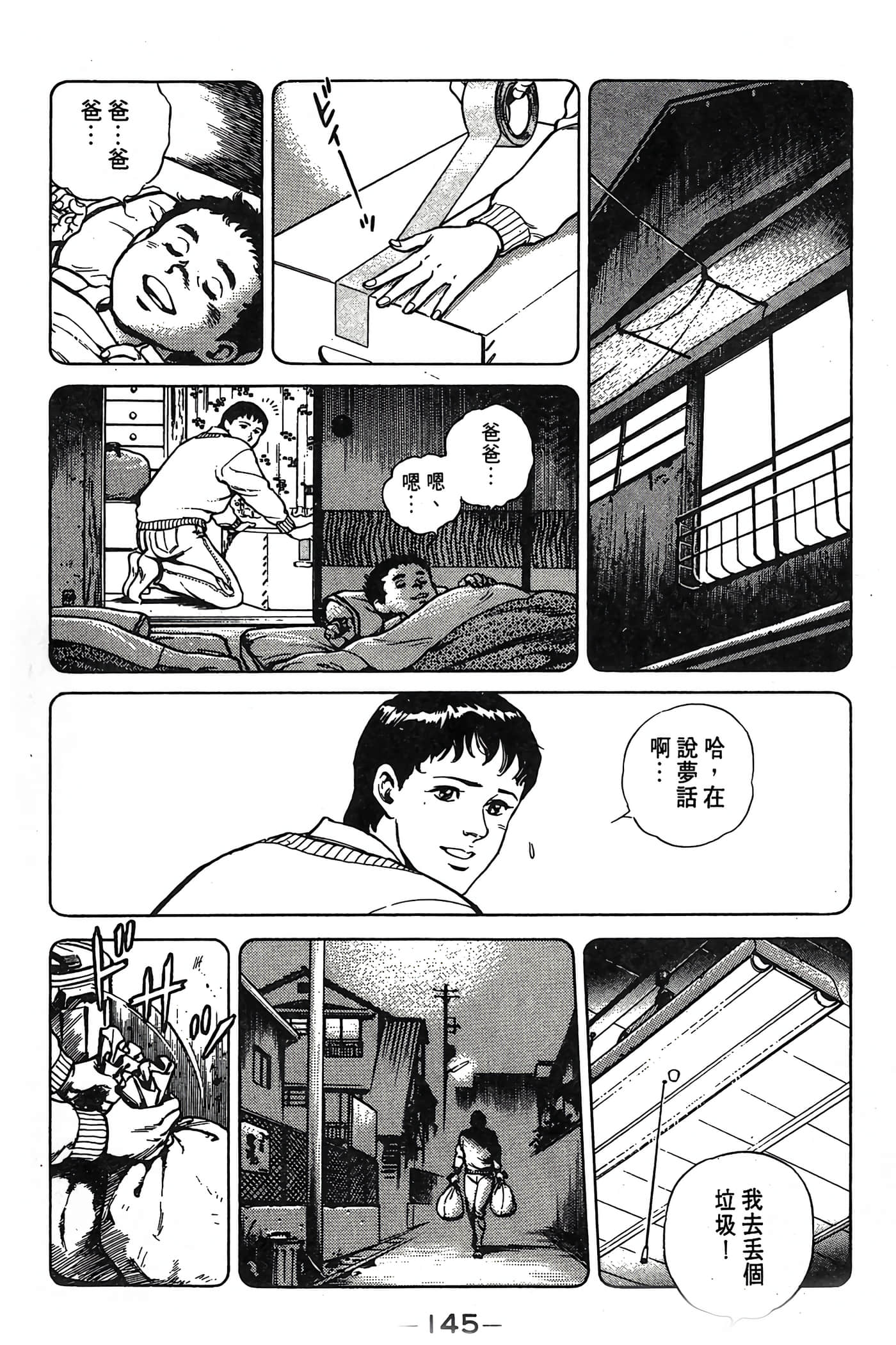 Page 145