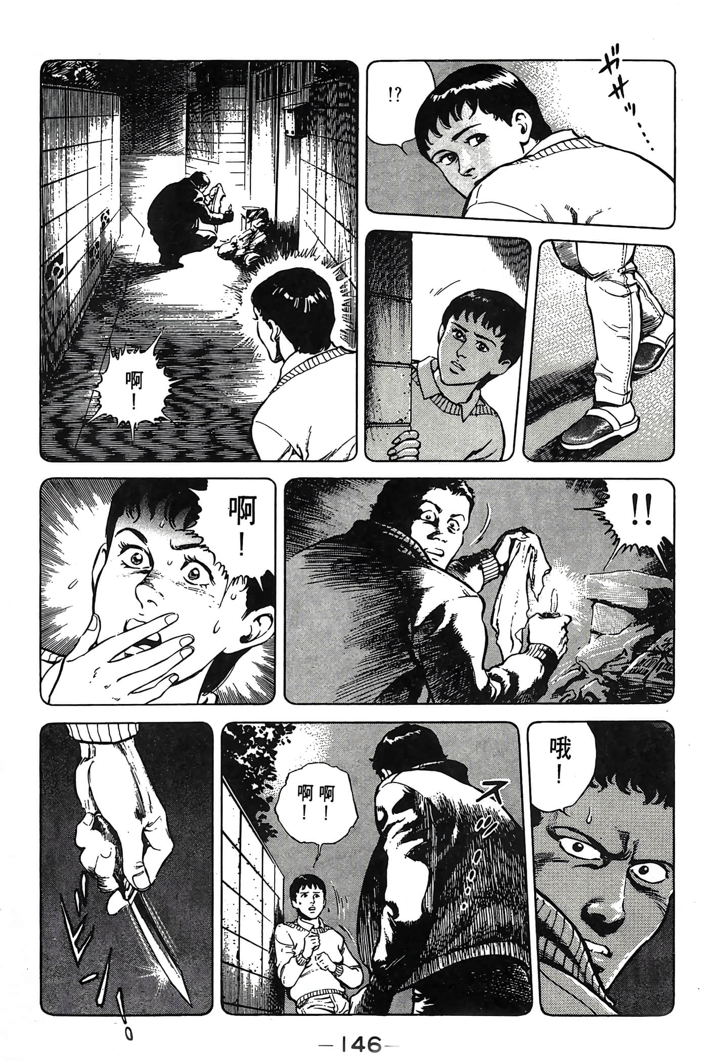 Page 146