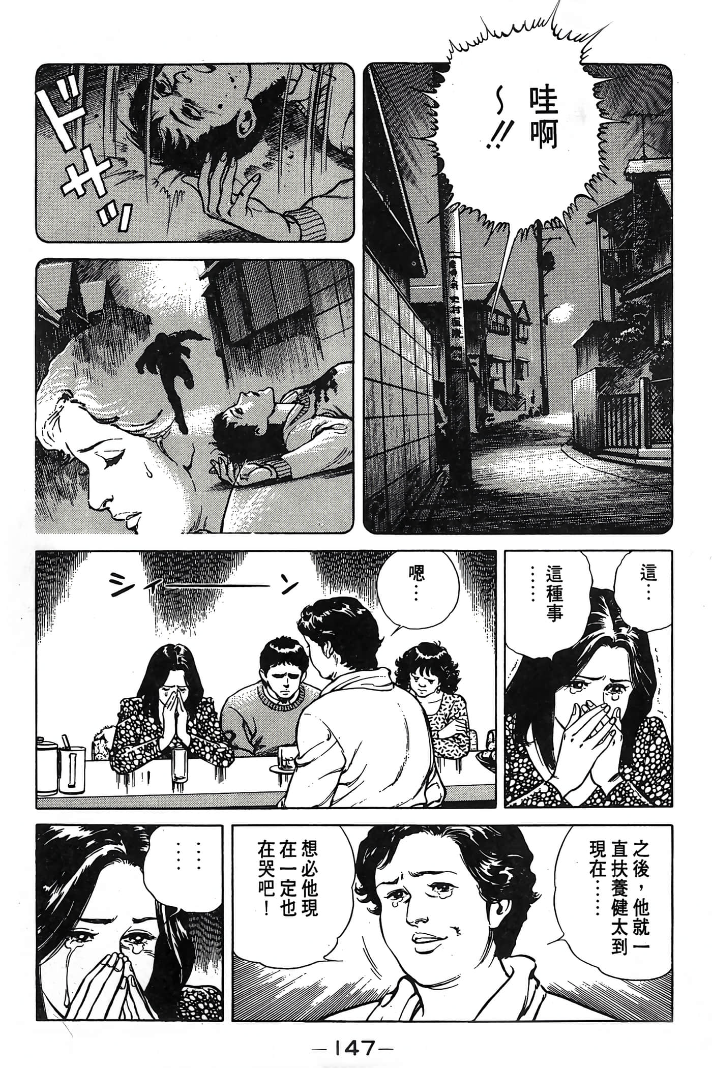 Page 147