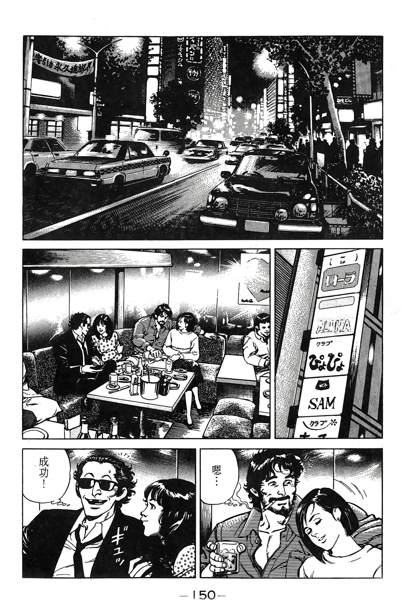 Page 150