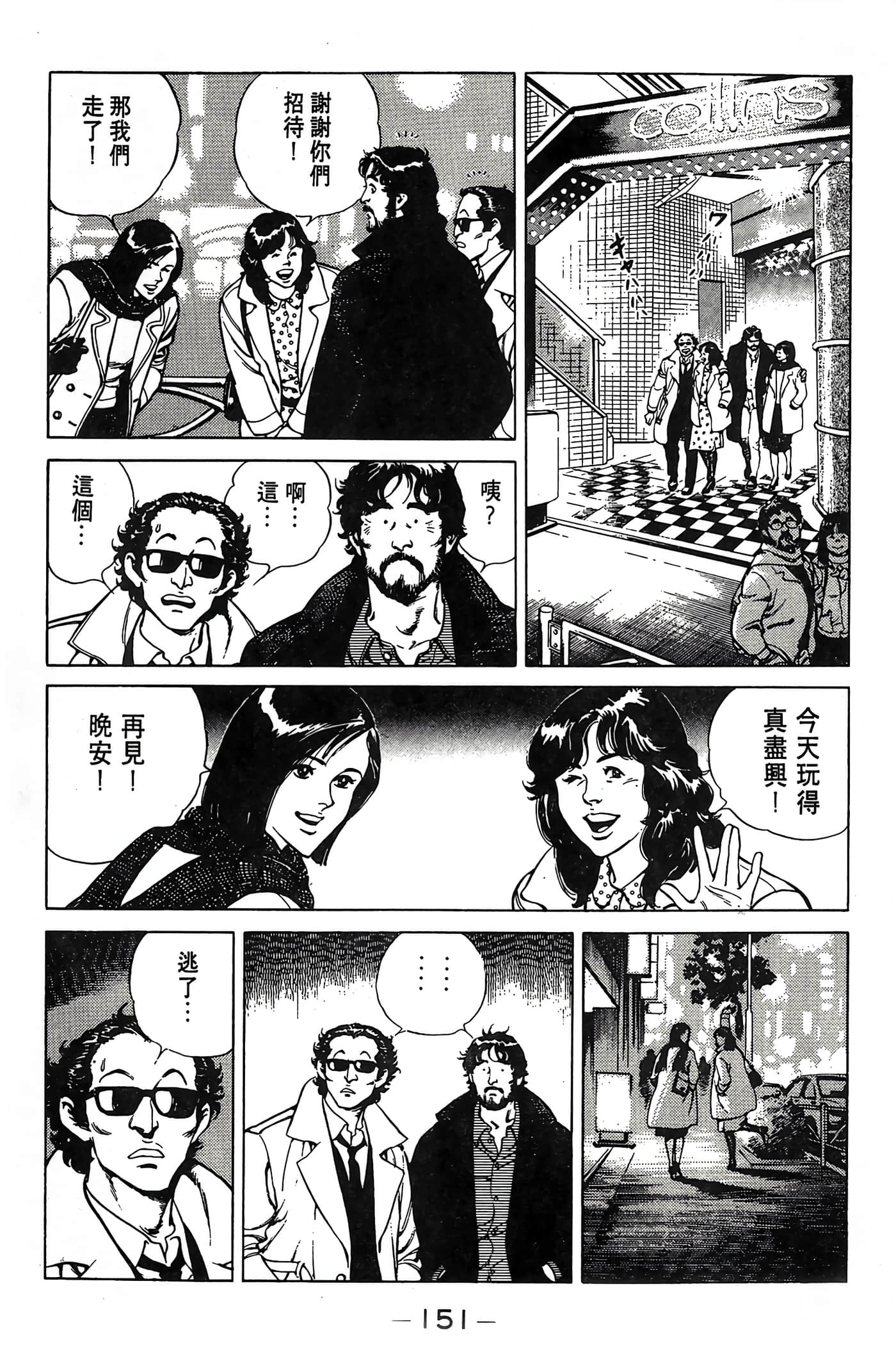 Page 151