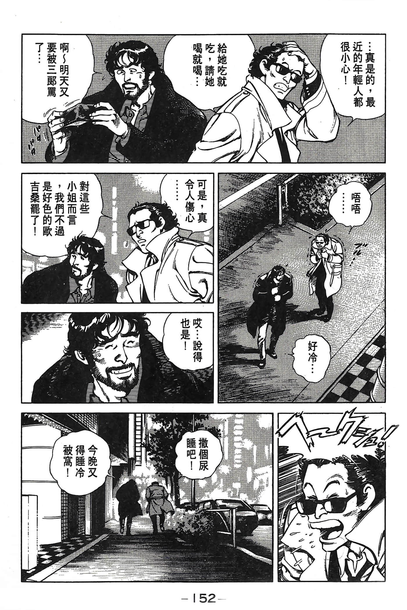 Page 152
