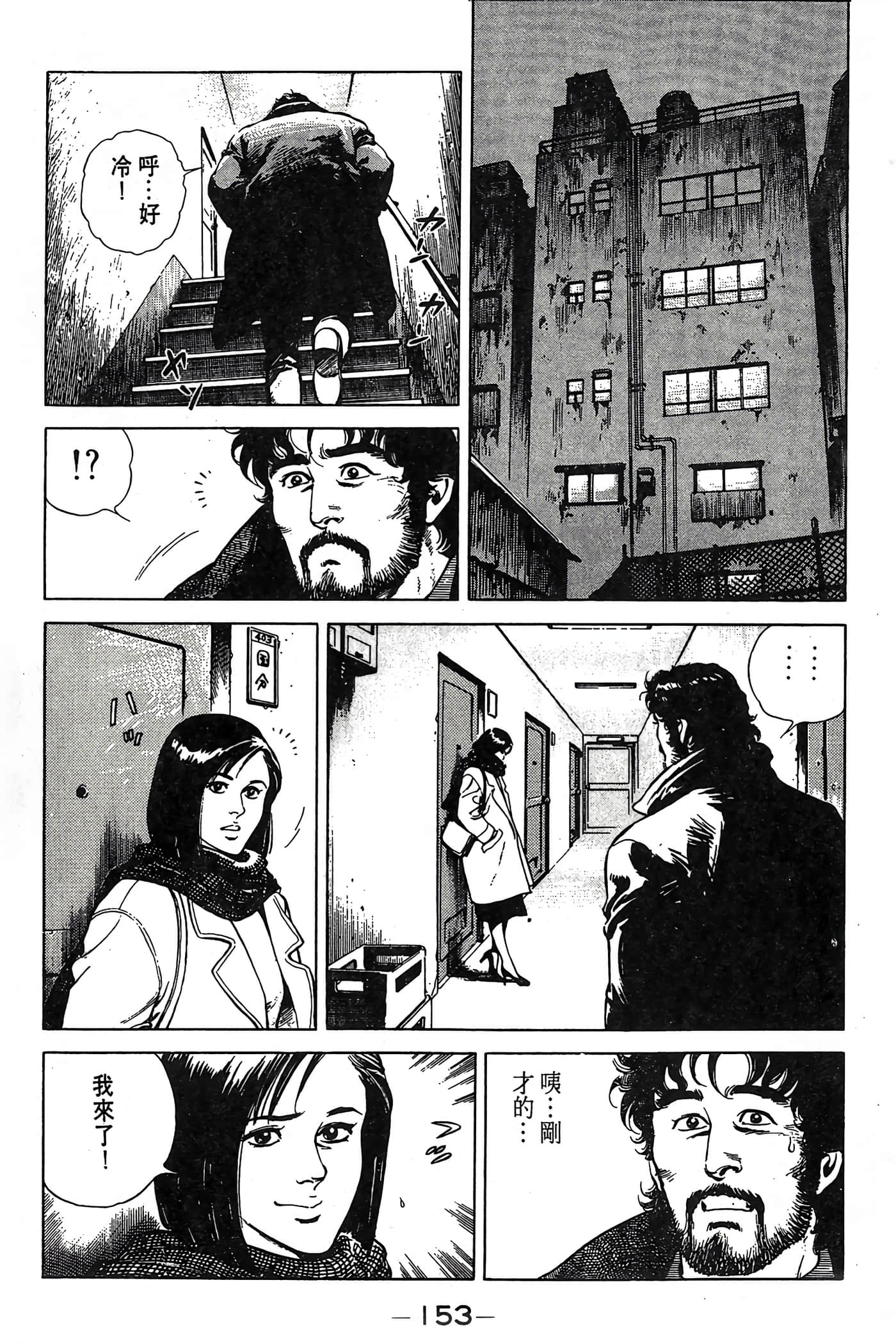 Page 153