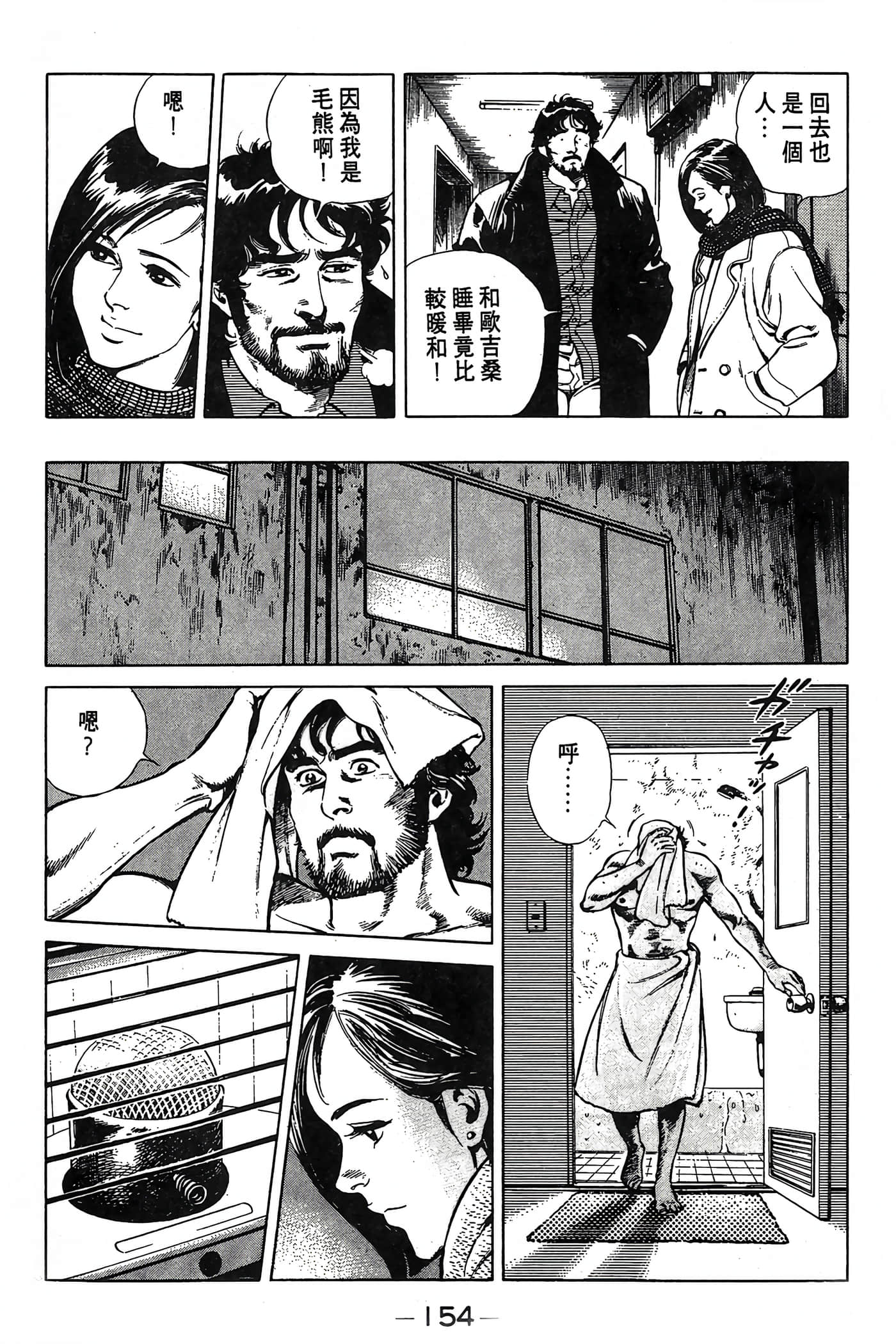 Page 154