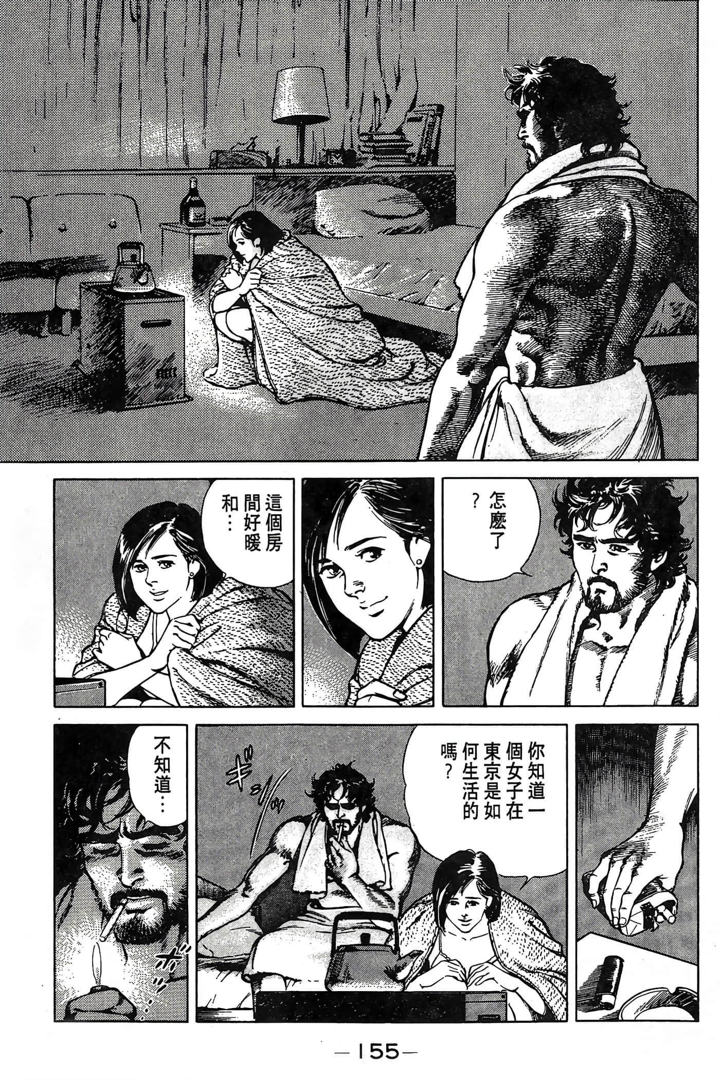 Page 155