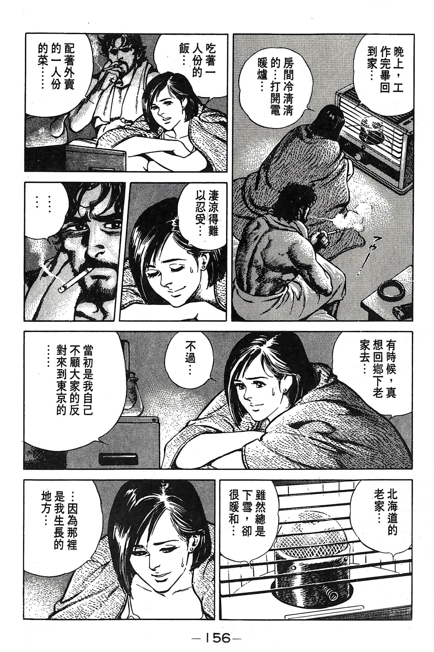 Page 156