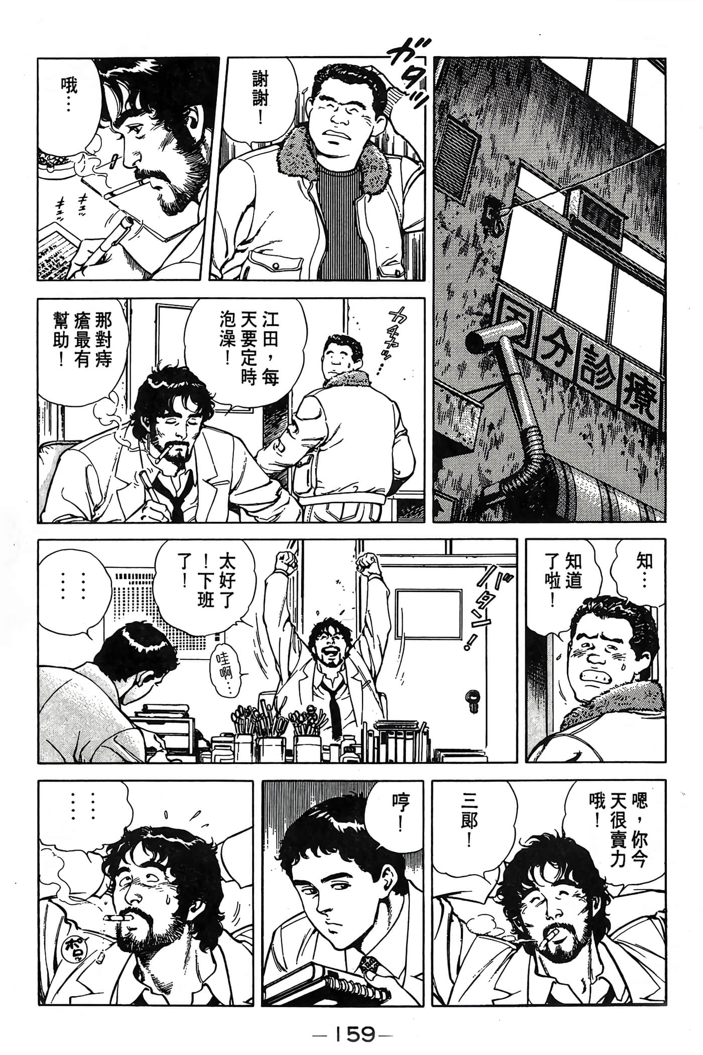 Page 159