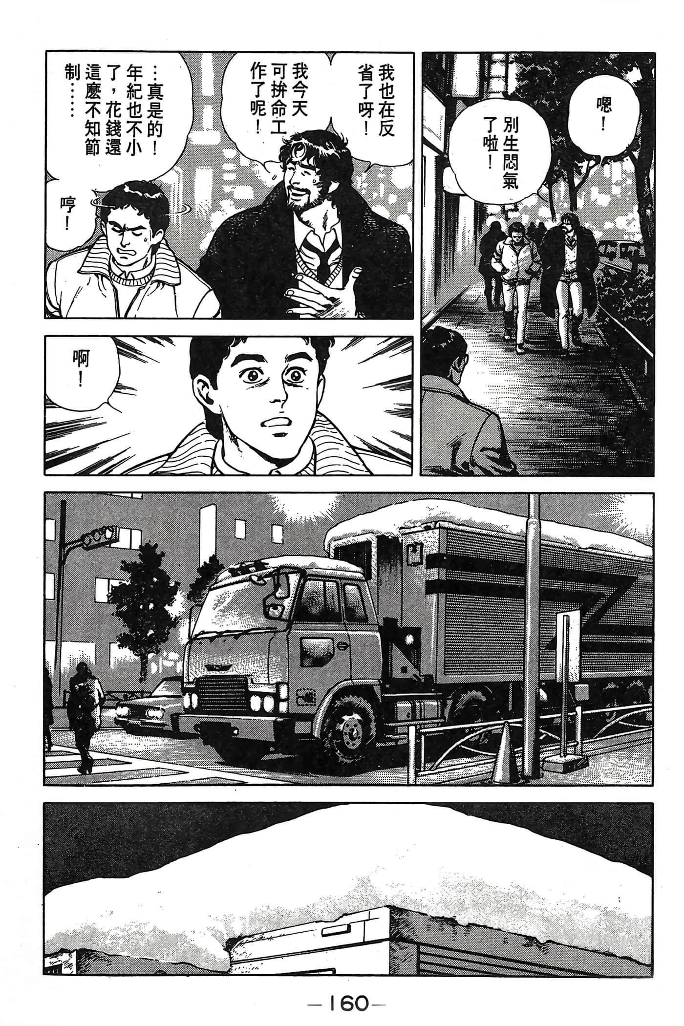 Page 160