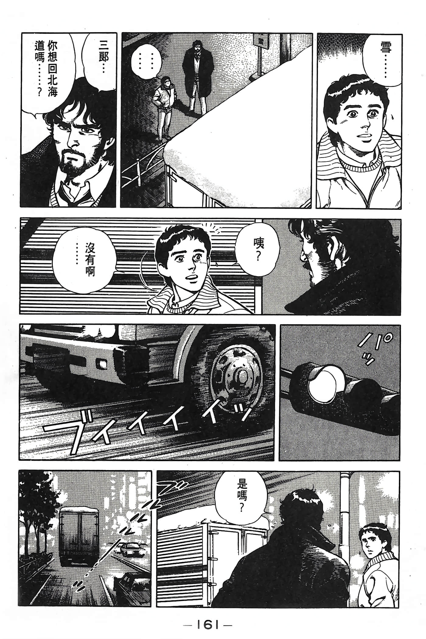 Page 161