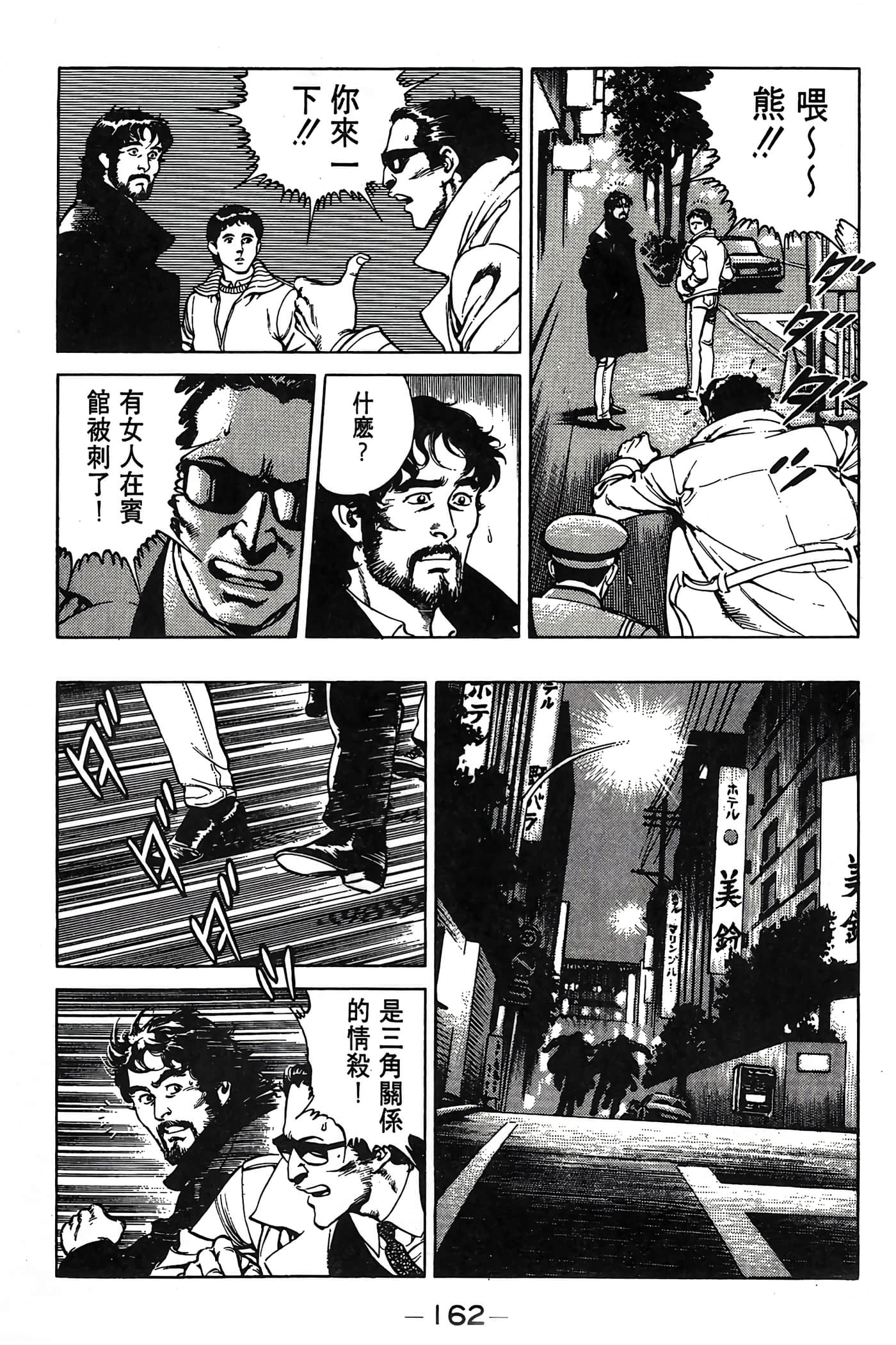 Page 162