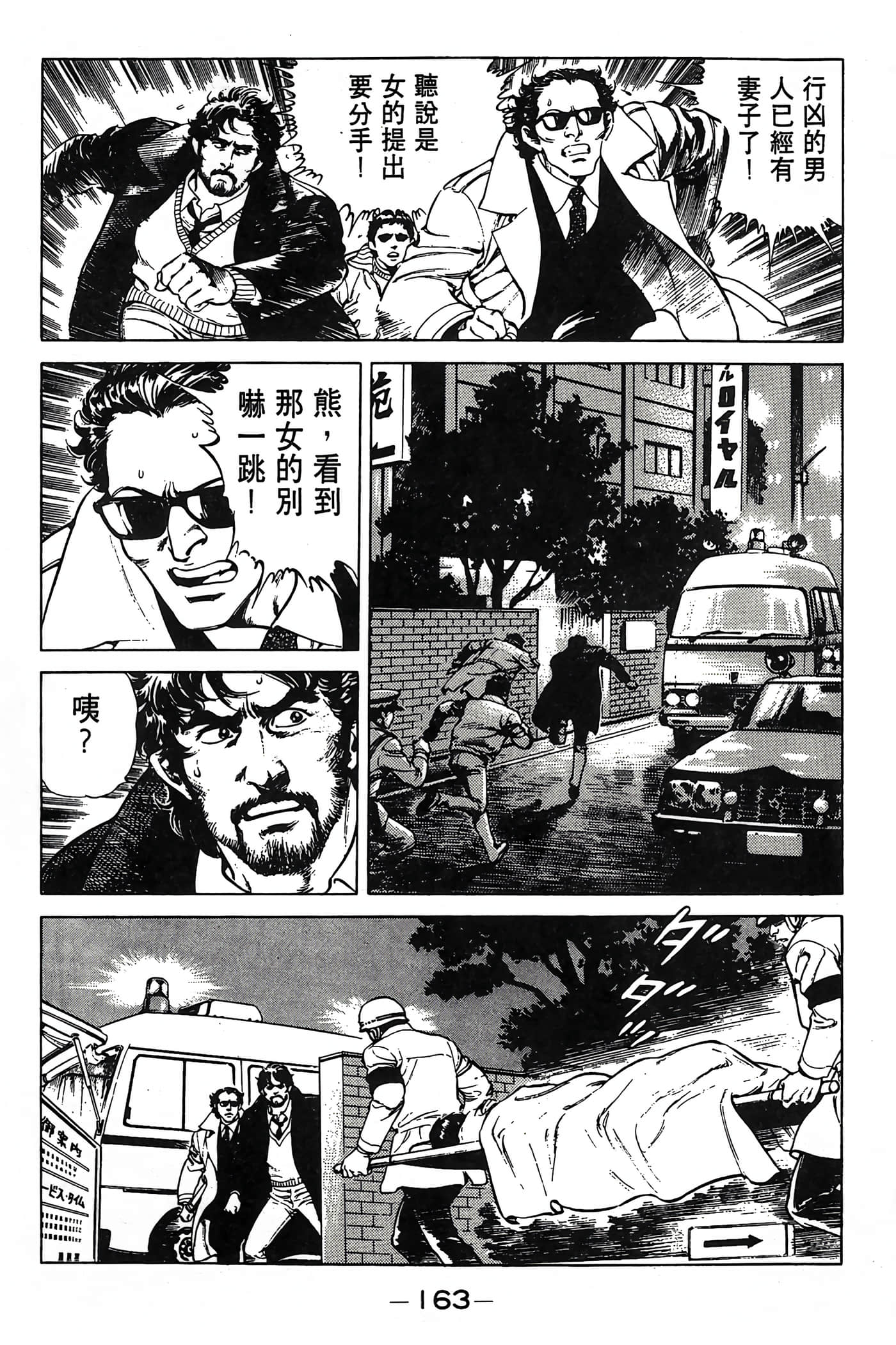 Page 163