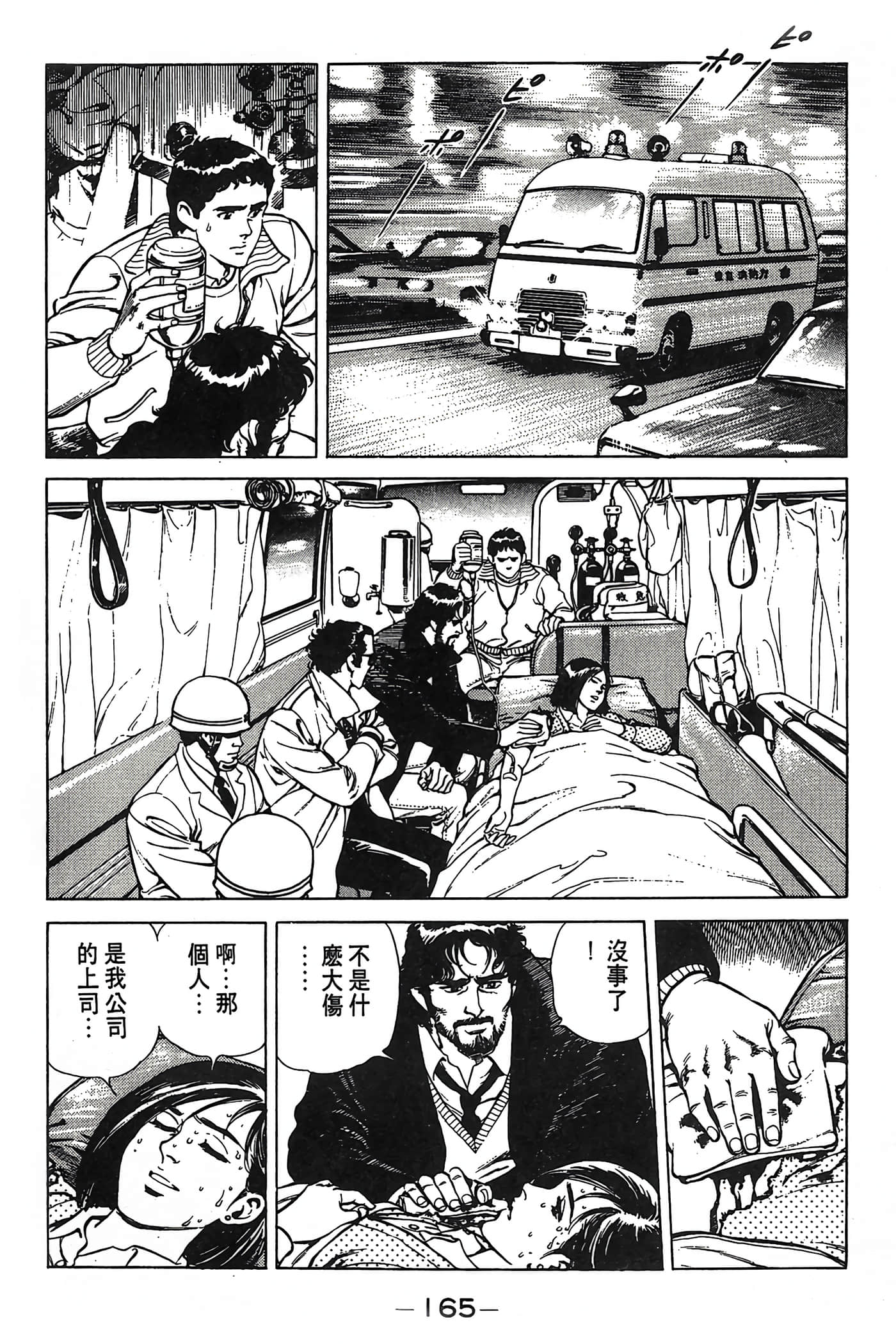 Page 165