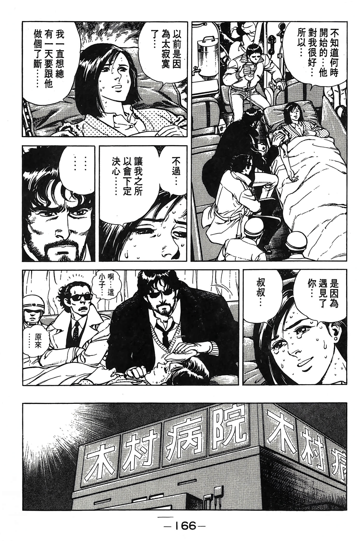 Page 166