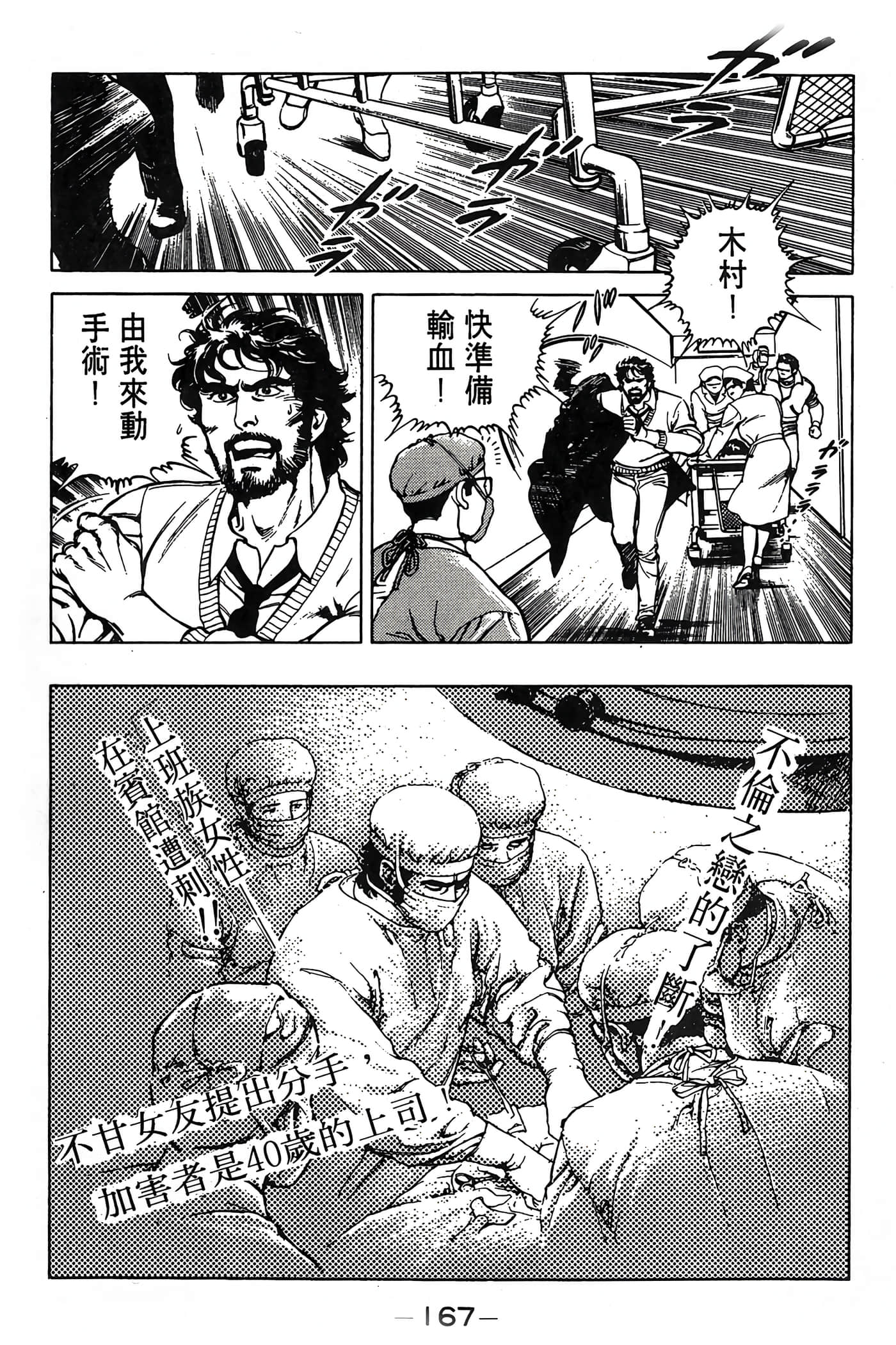 Page 167