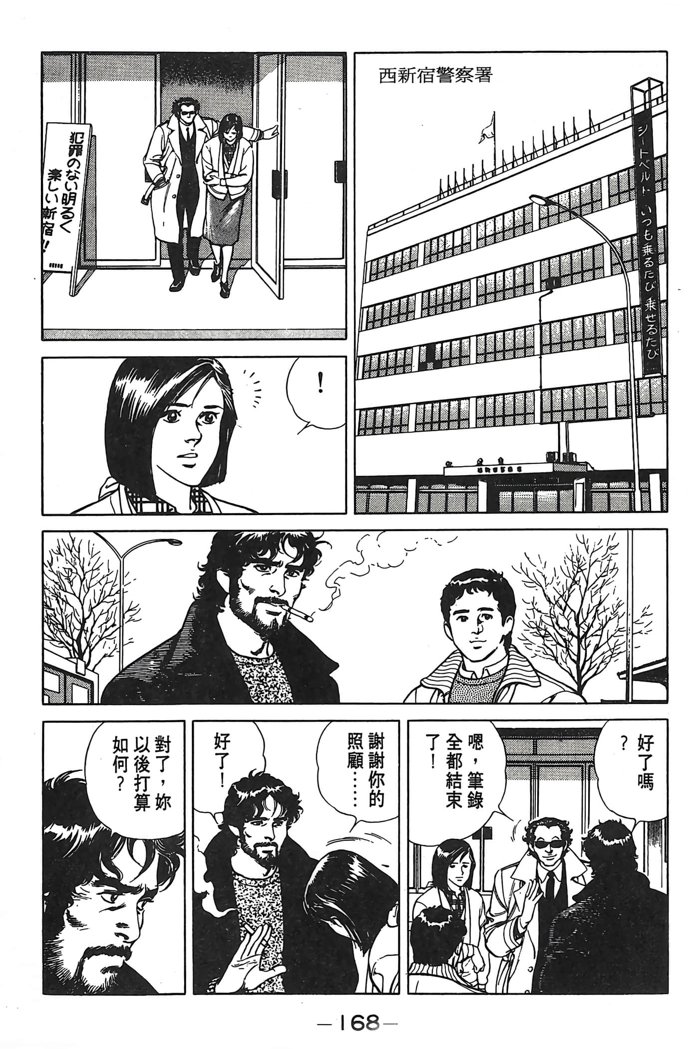 Page 168