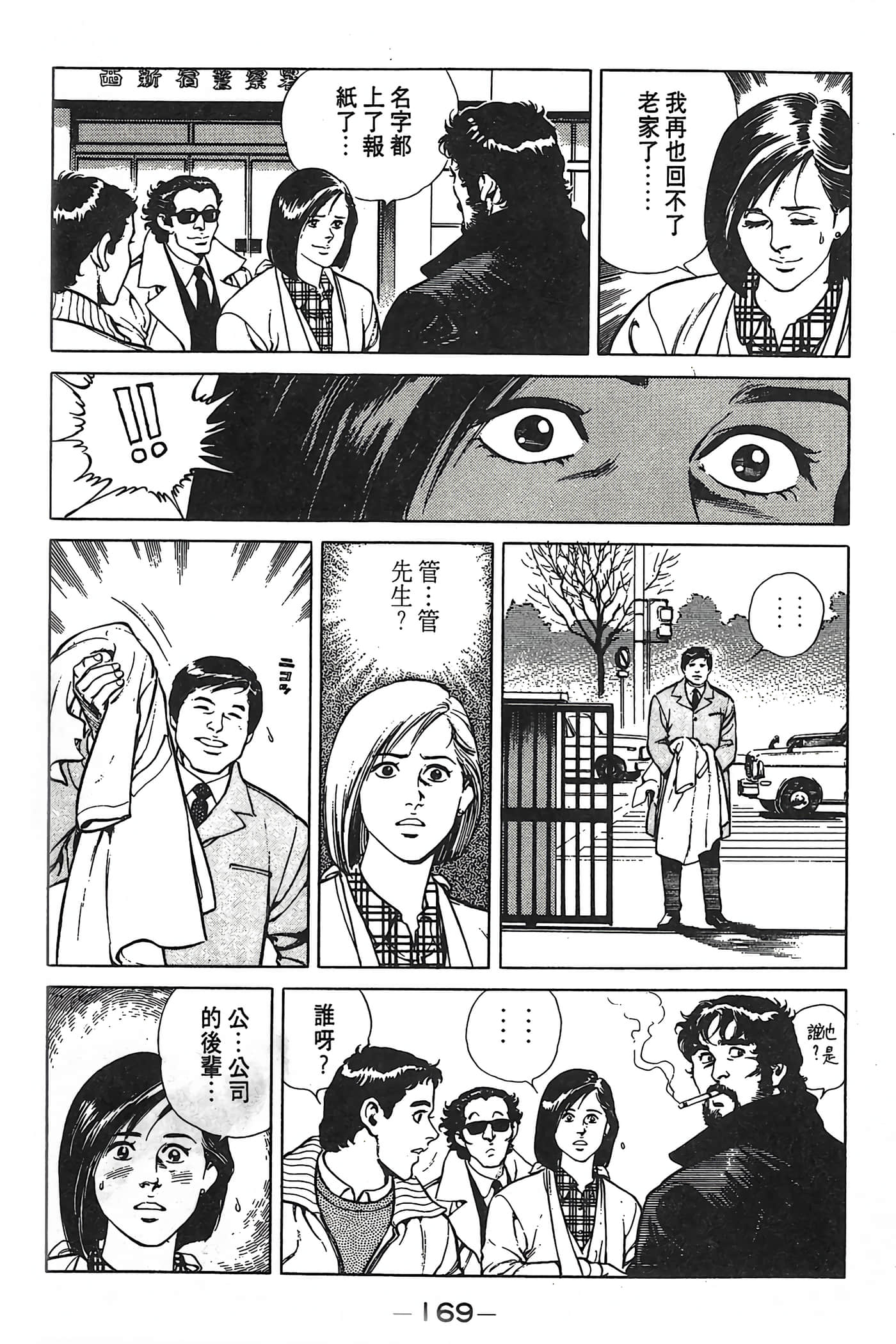 Page 169