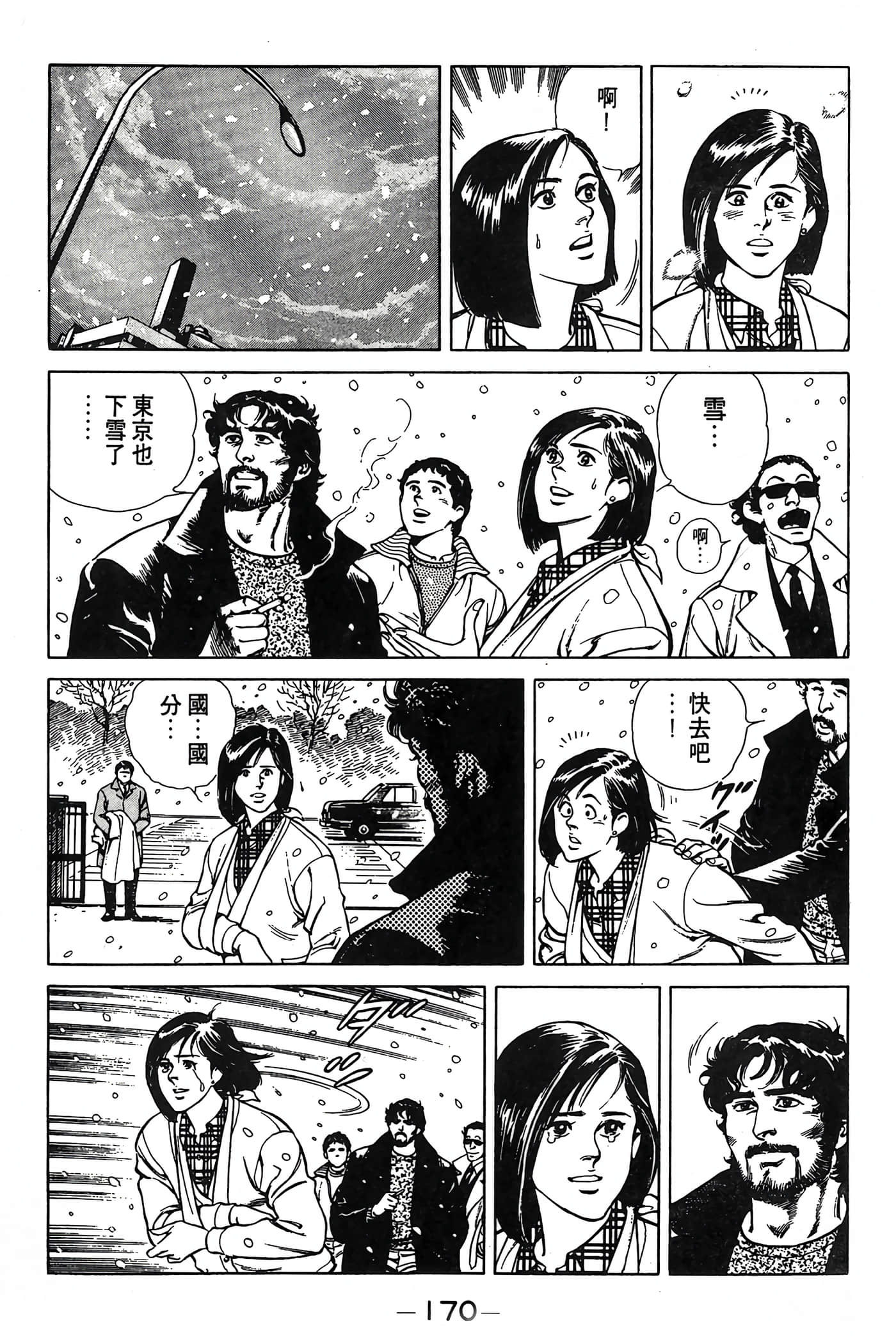 Page 170