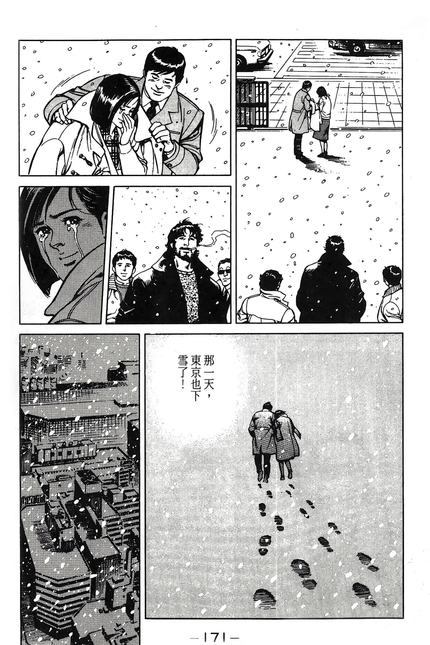Page 171