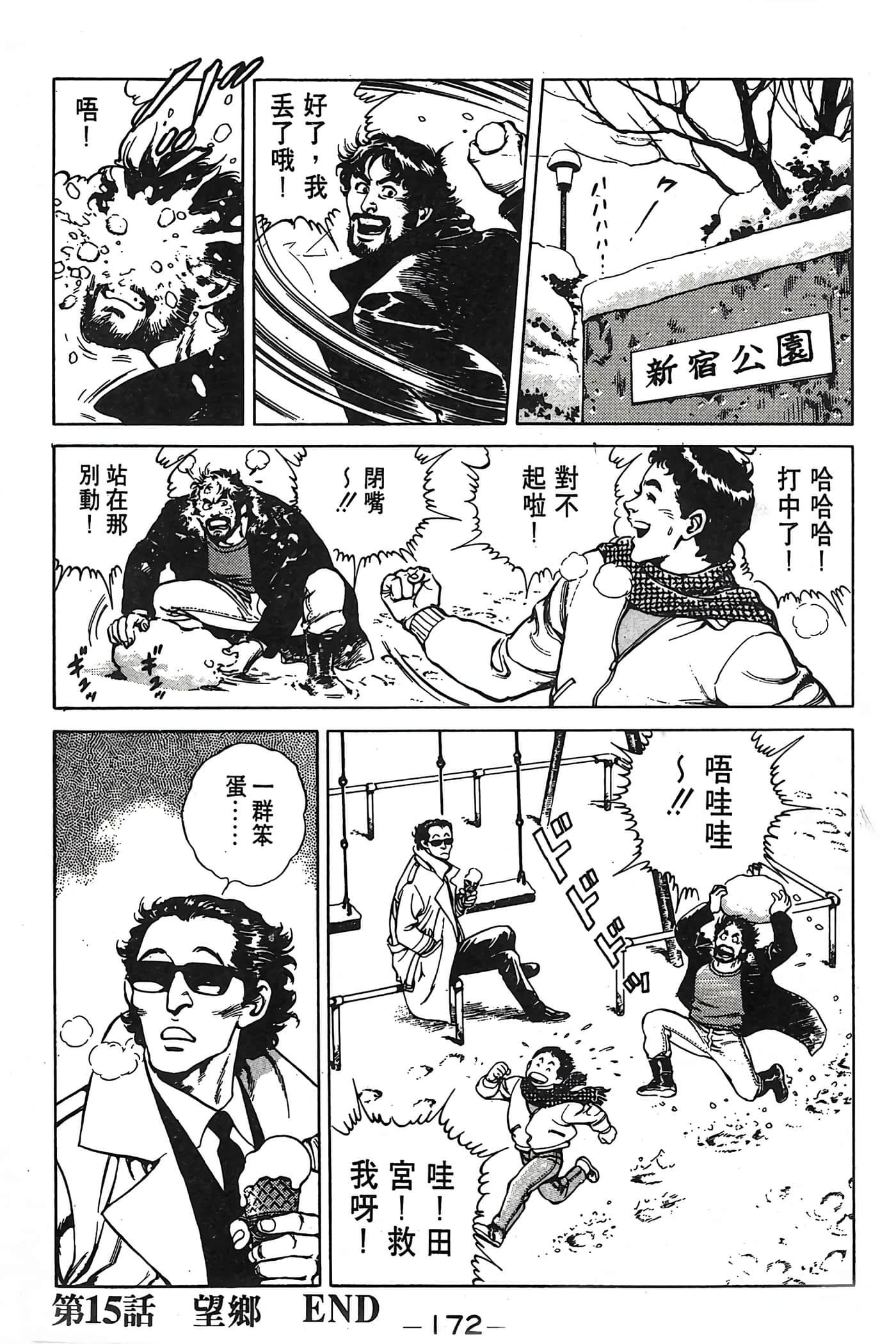 Page 172