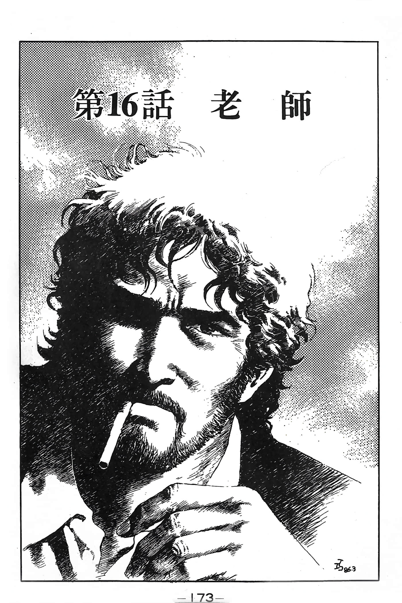 Page 173