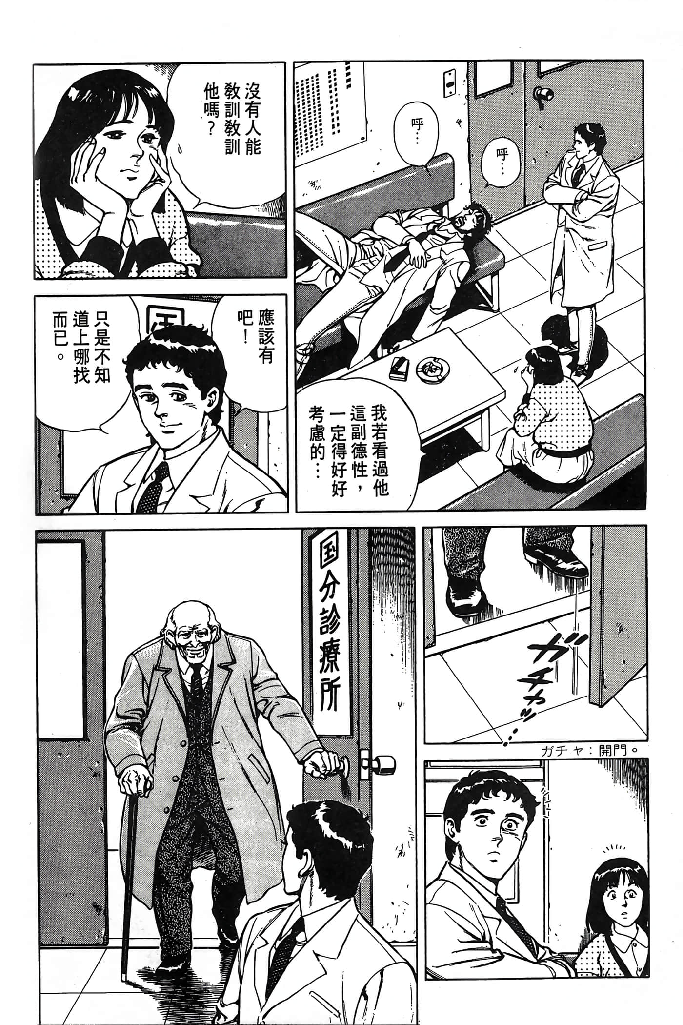 Page 175