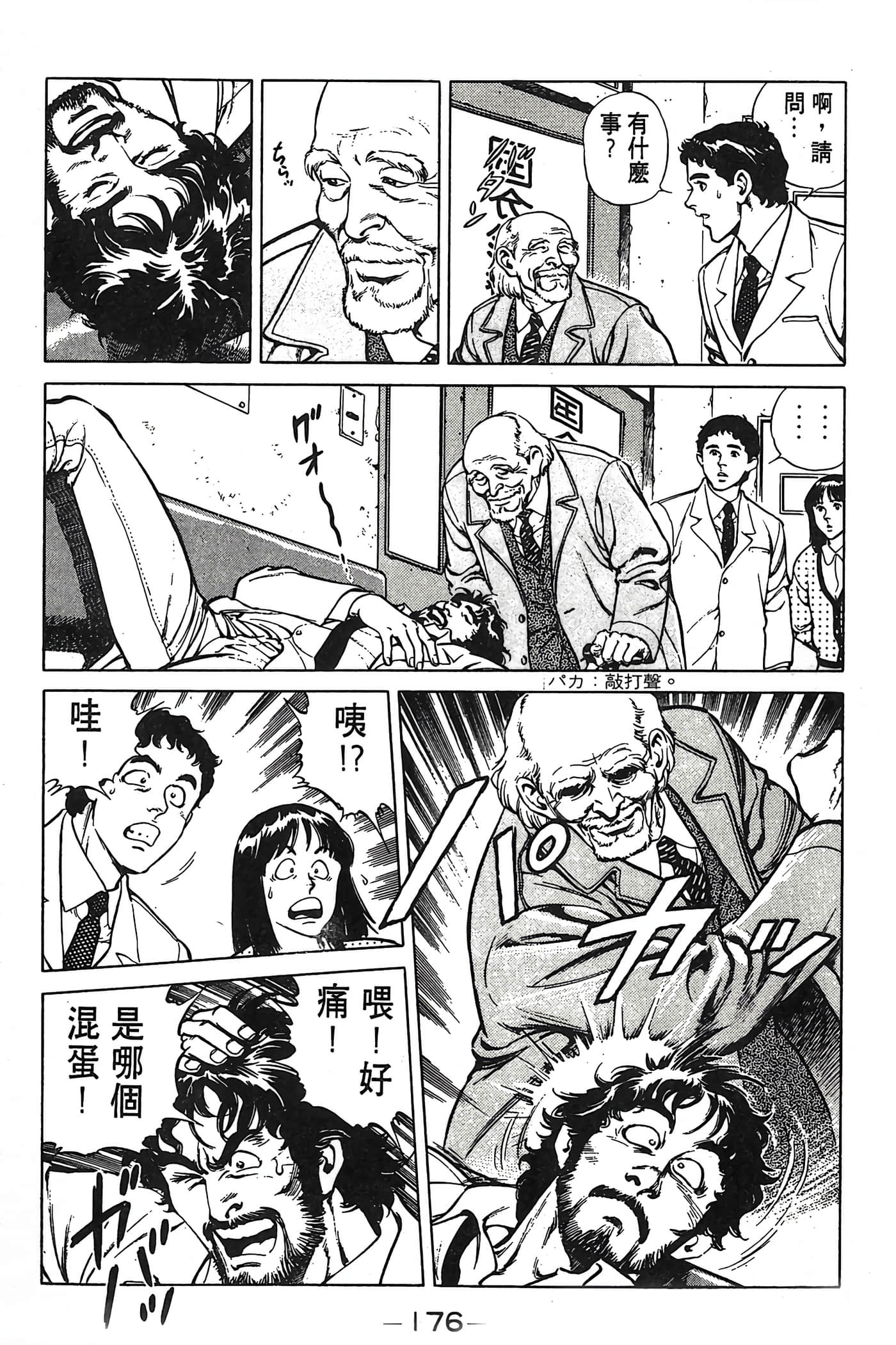 Page 176