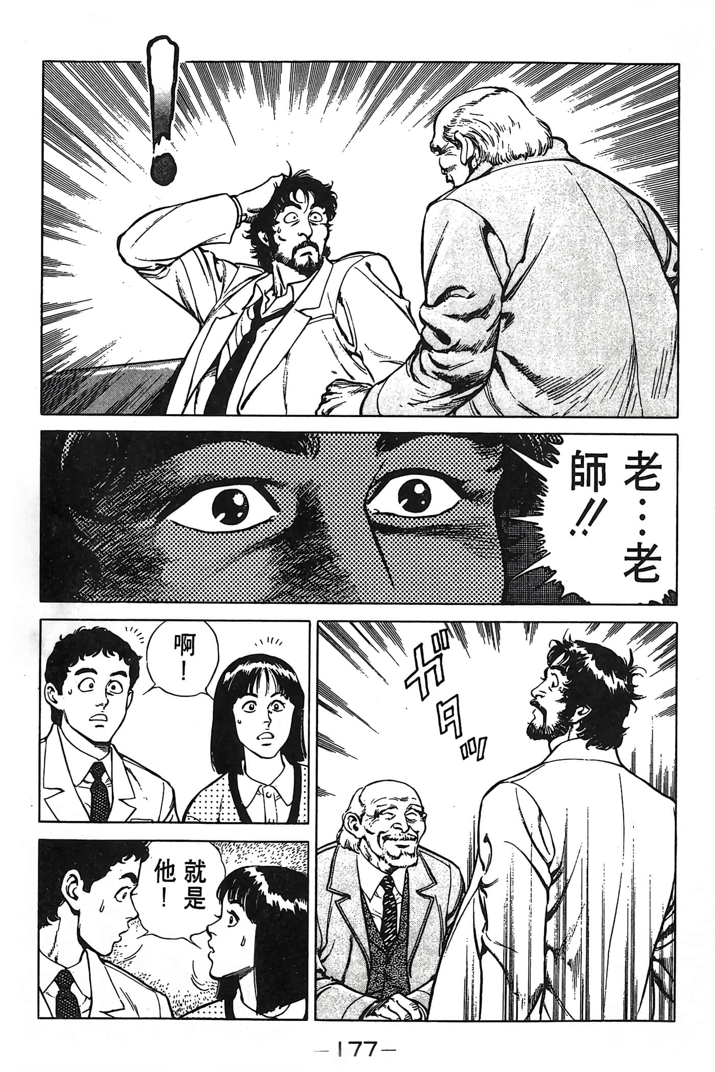 Page 177