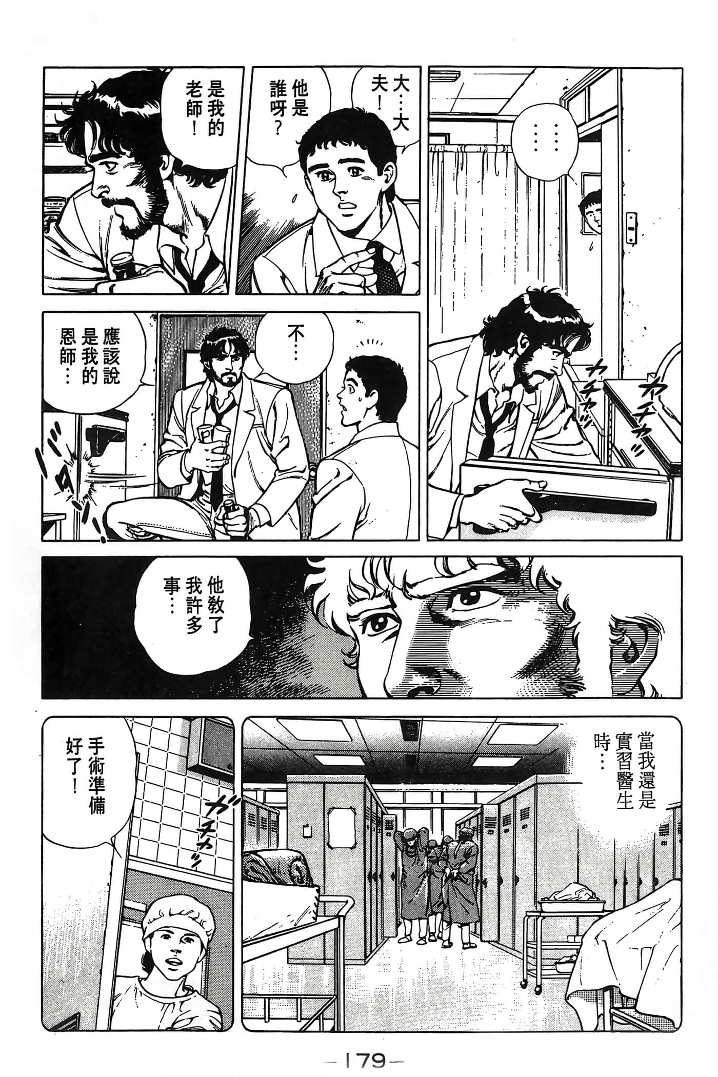 Page 179