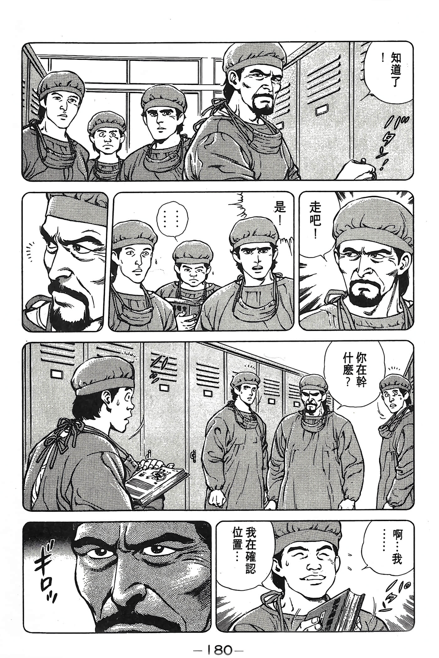 Page 180