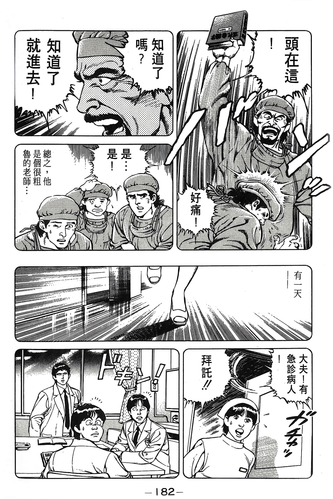 Page 182