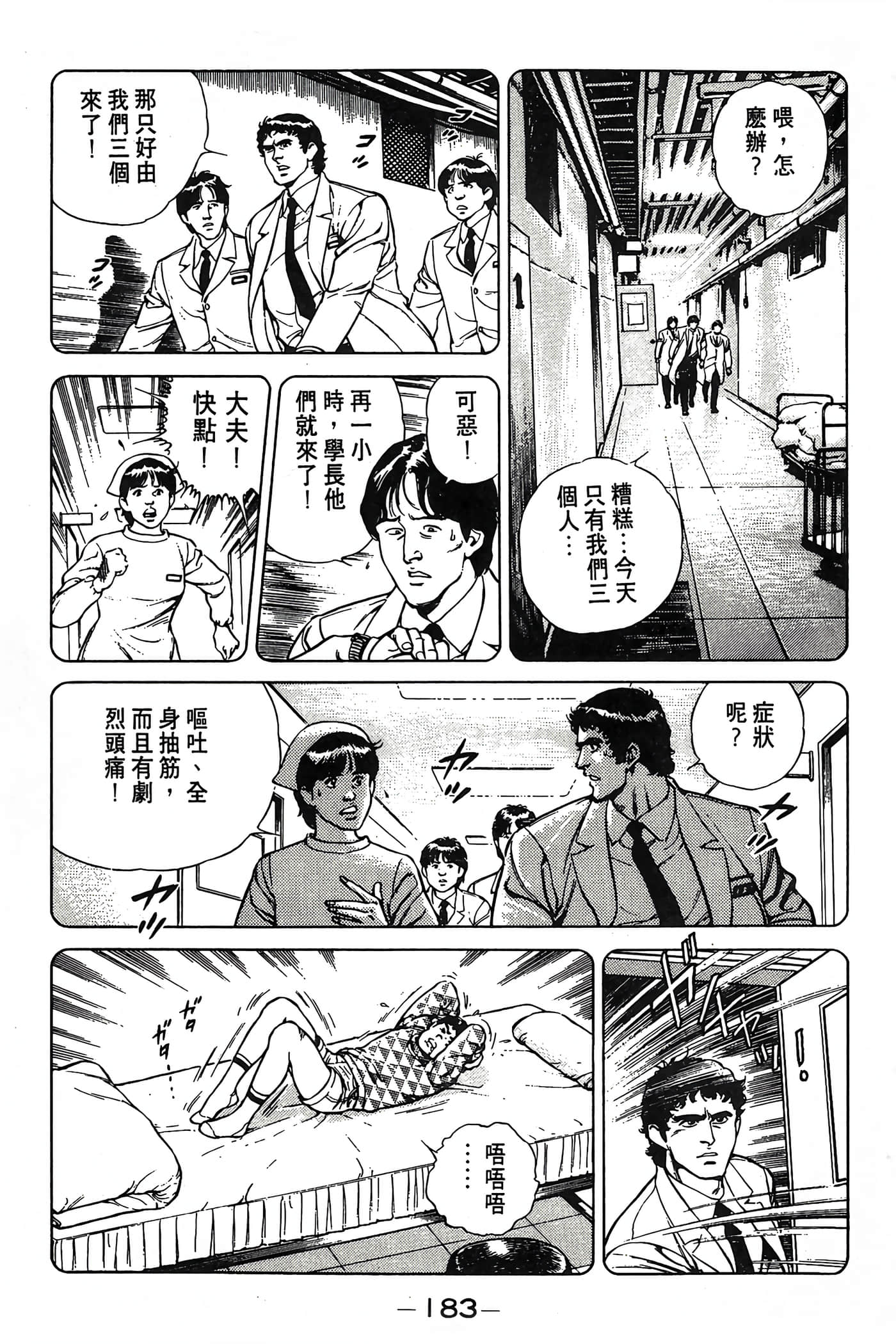 Page 183