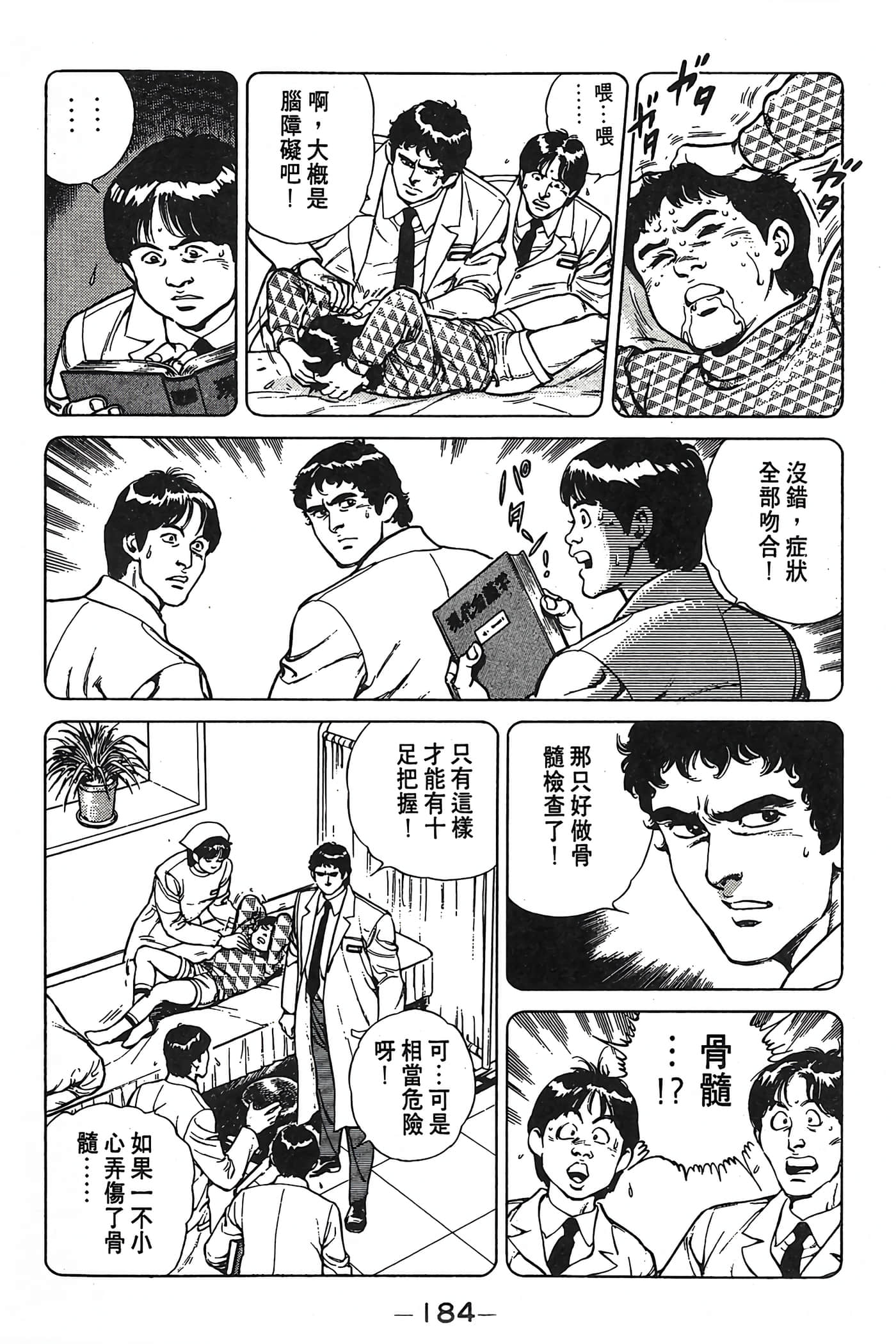 Page 184