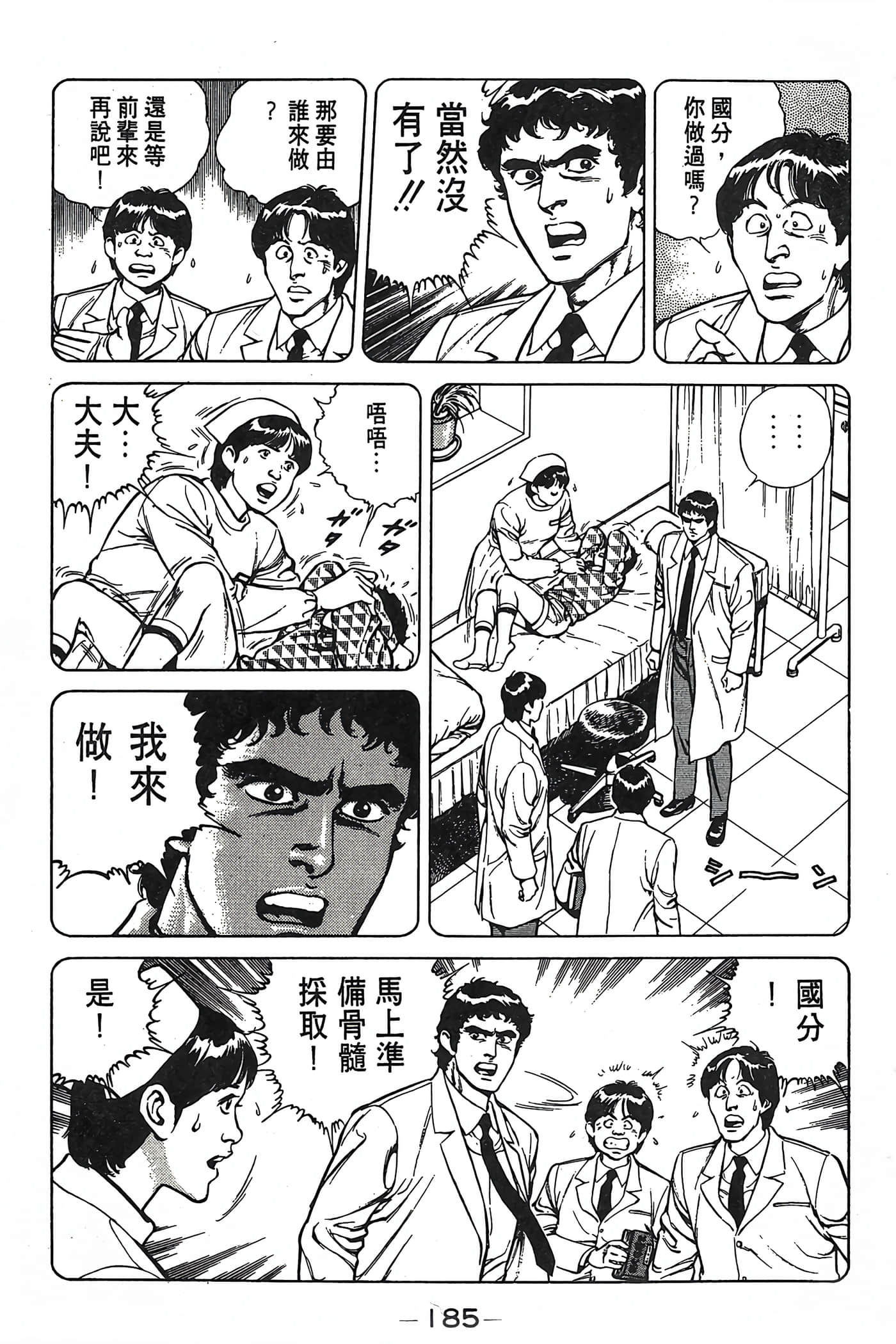 Page 185