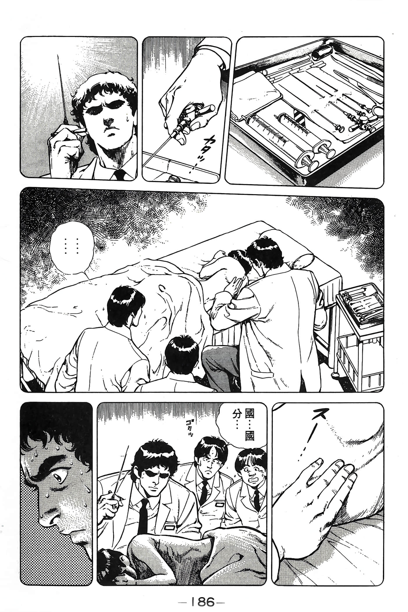 Page 186