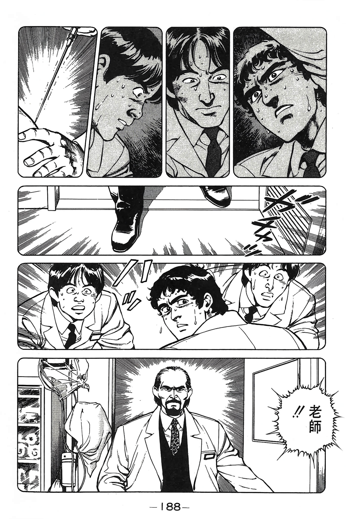 Page 188