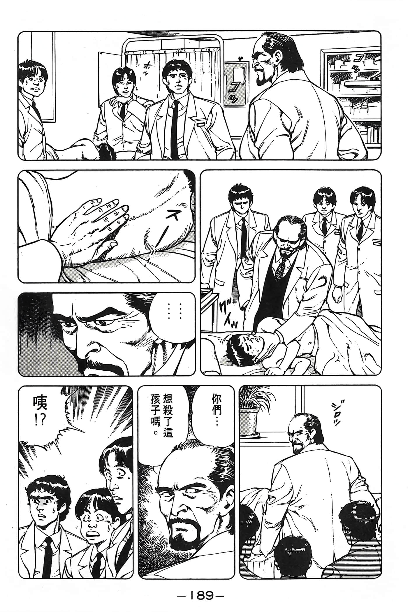 Page 189