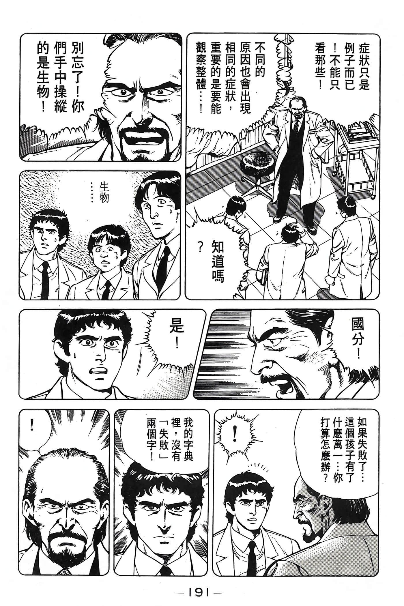 Page 191