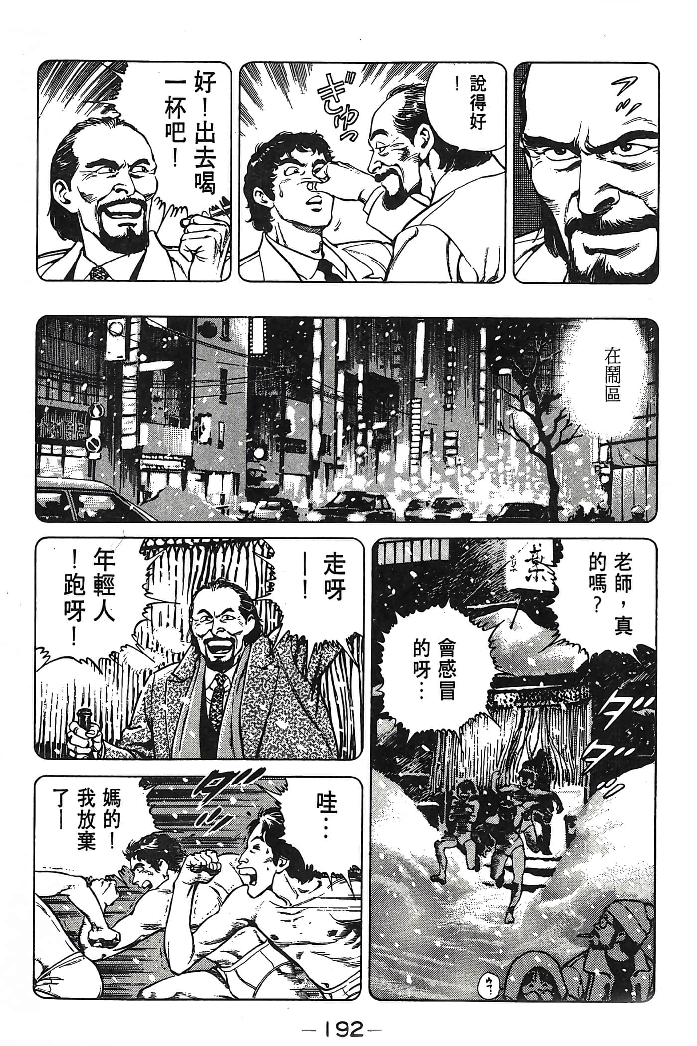 Page 192